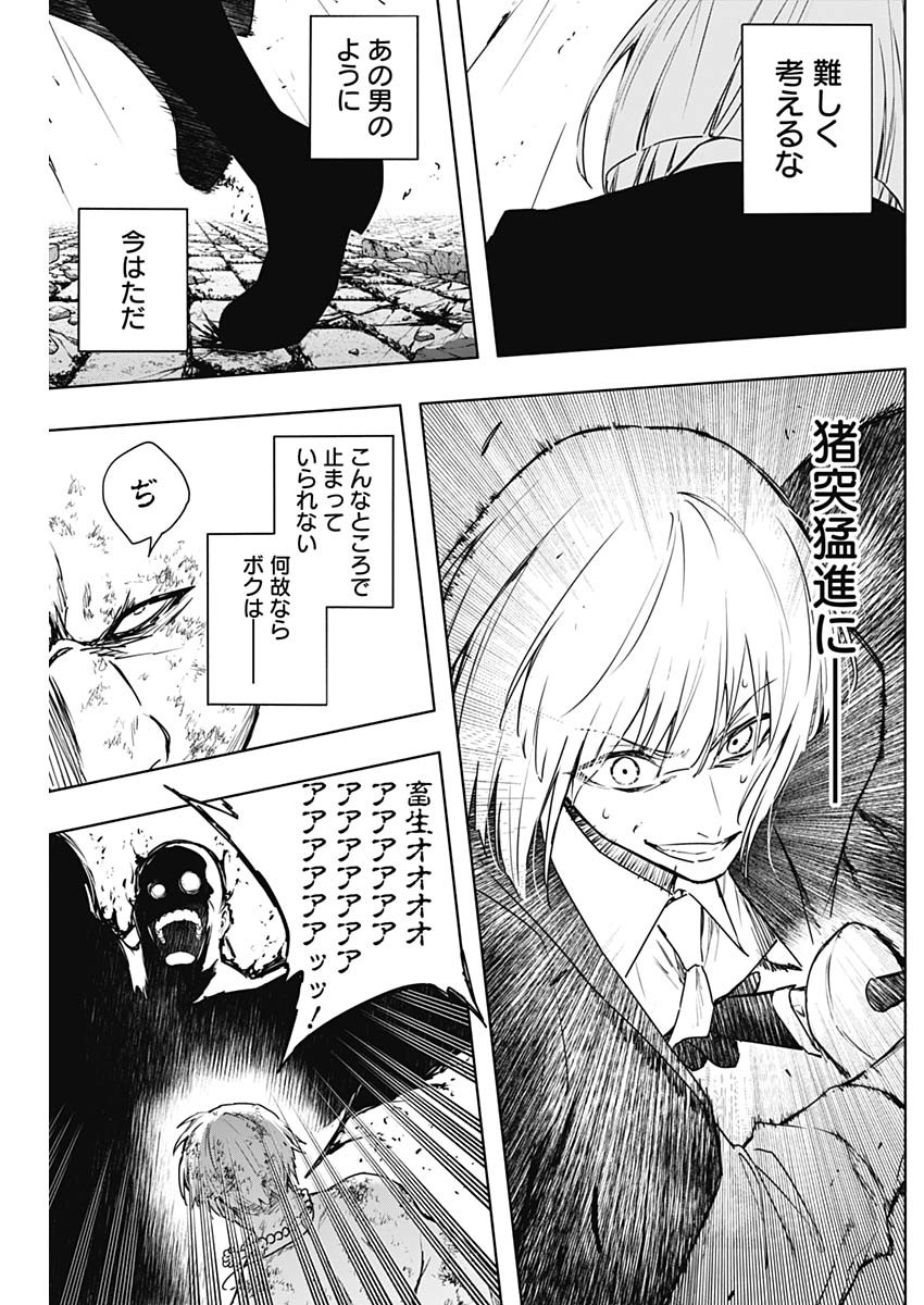 王立魔法学園の最下生　～　貧困街（スラム）上がりの最強魔法師、貴族だらけの学園で無双する　～ - raw - 第154話 - https://jpee.aabb.to/JPEE/15400000/xvkjocgmqya.jpg