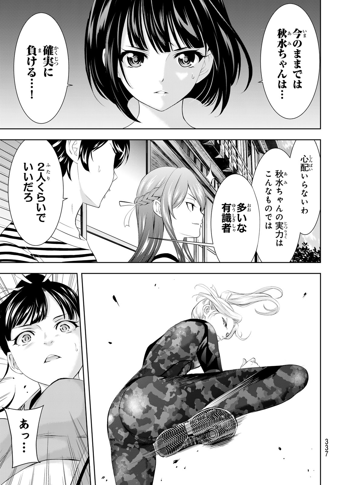 12