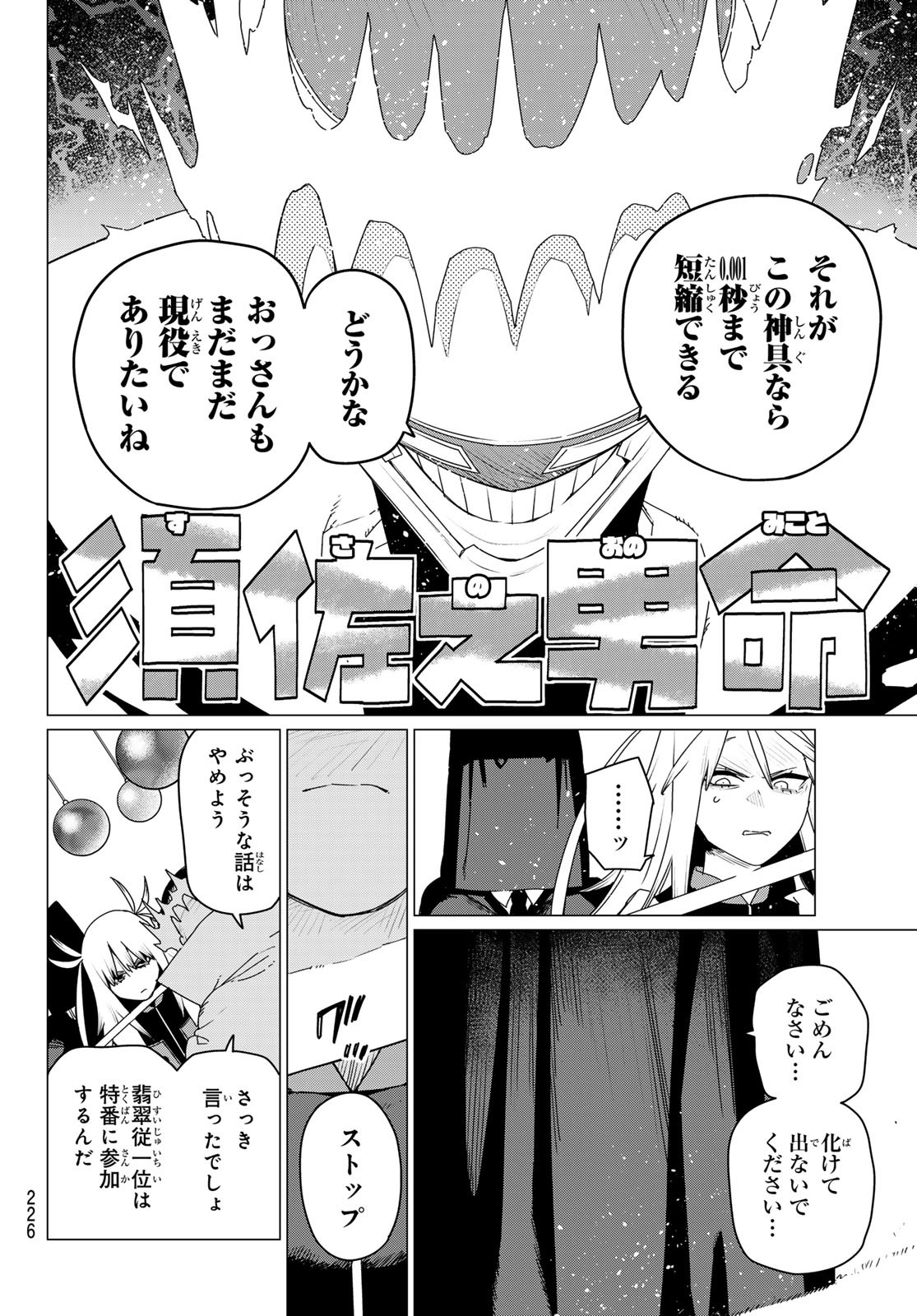 16