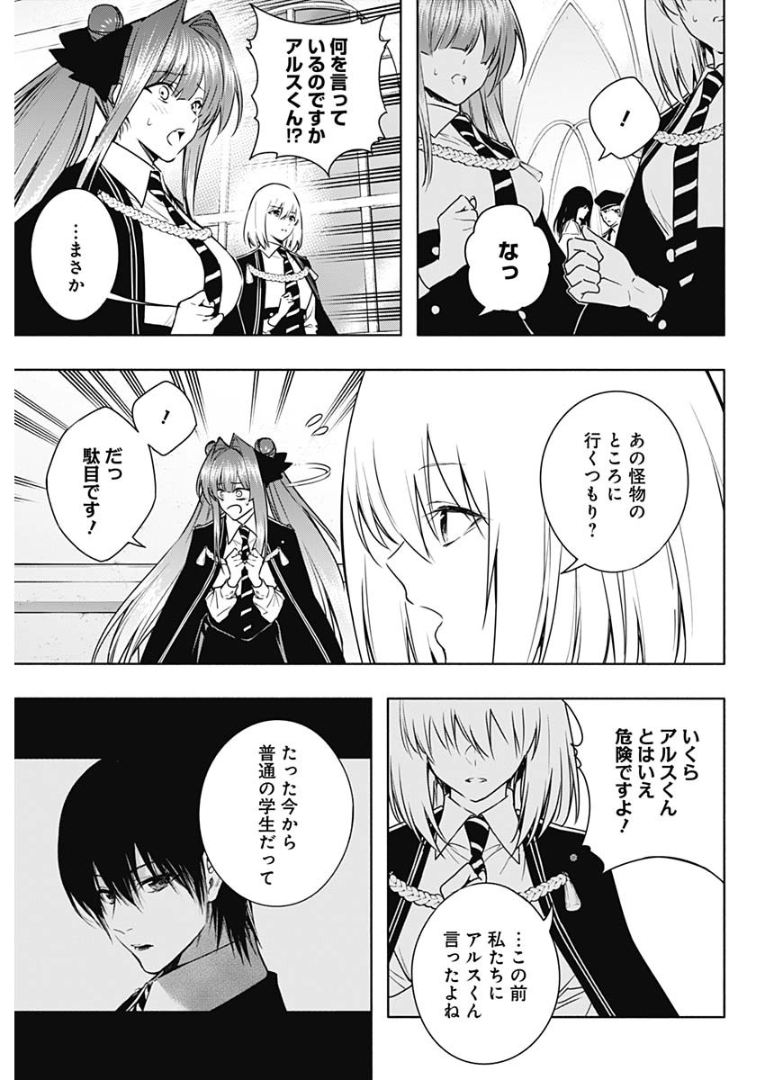 王立魔法学園の最下生　～　貧困街（スラム）上がりの最強魔法師、貴族だらけの学園で無双する　～ - raw - 第155話 - https://jpee.aabb.to/JPEE/15500054/33syu5jxhjk.jpg