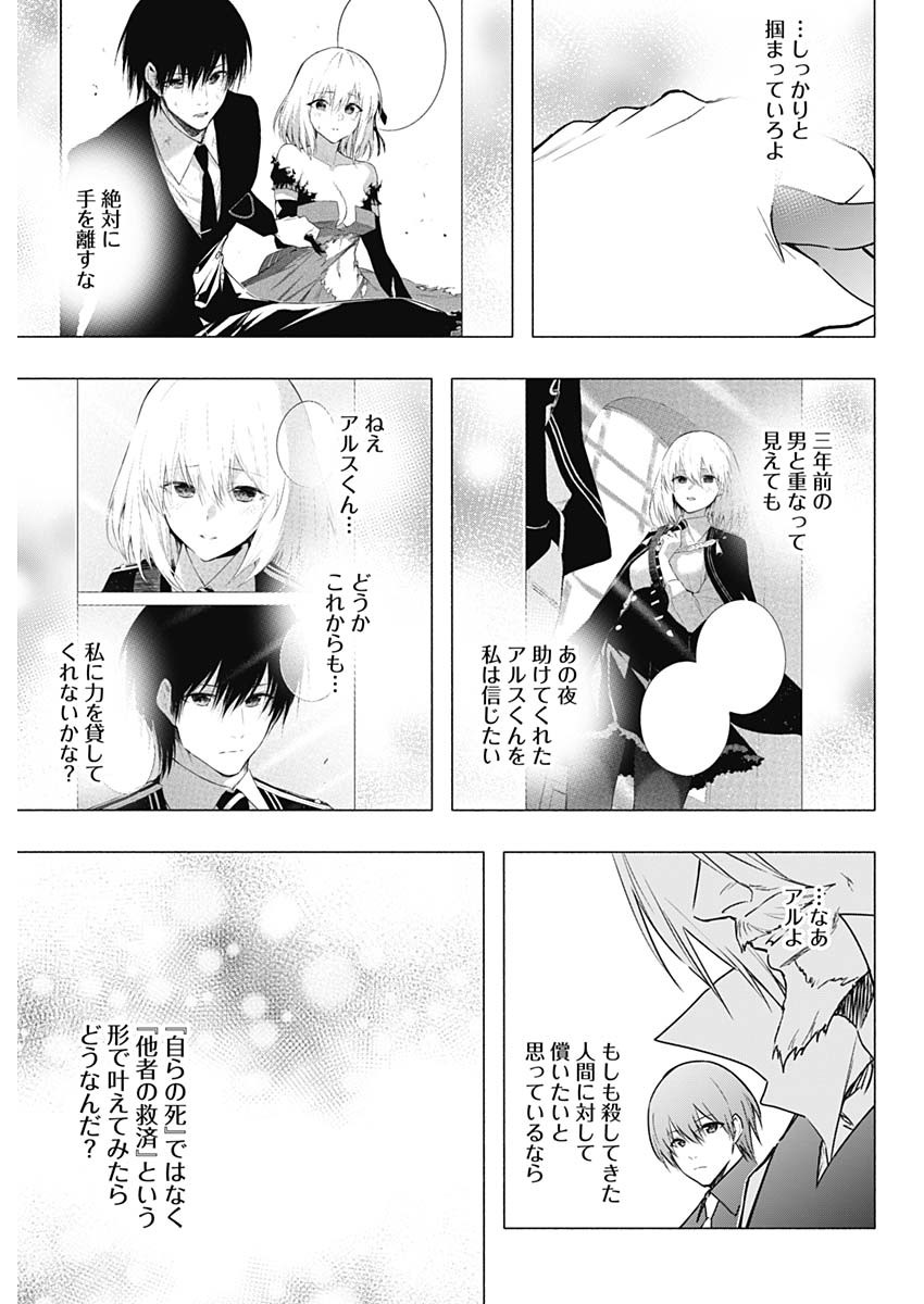 王立魔法学園の最下生　～　貧困街（スラム）上がりの最強魔法師、貴族だらけの学園で無双する　～ - raw - 第155話 - https://jpee.aabb.to/JPEE/15500054/3cuuo0iycfi.jpg