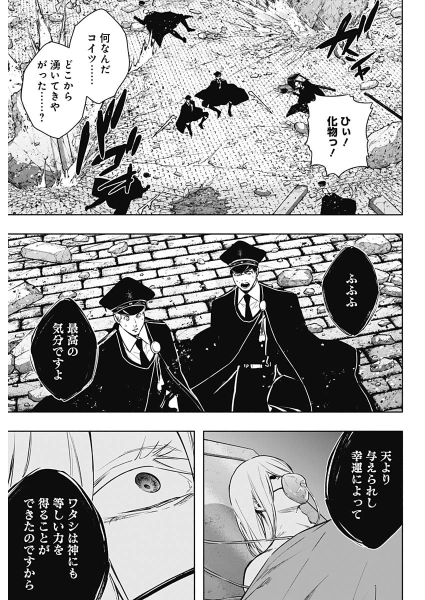 王立魔法学園の最下生　～　貧困街（スラム）上がりの最強魔法師、貴族だらけの学園で無双する　～ - raw - 第155話 - https://jpee.aabb.to/JPEE/15500054/dv5dt5s1sct.jpg