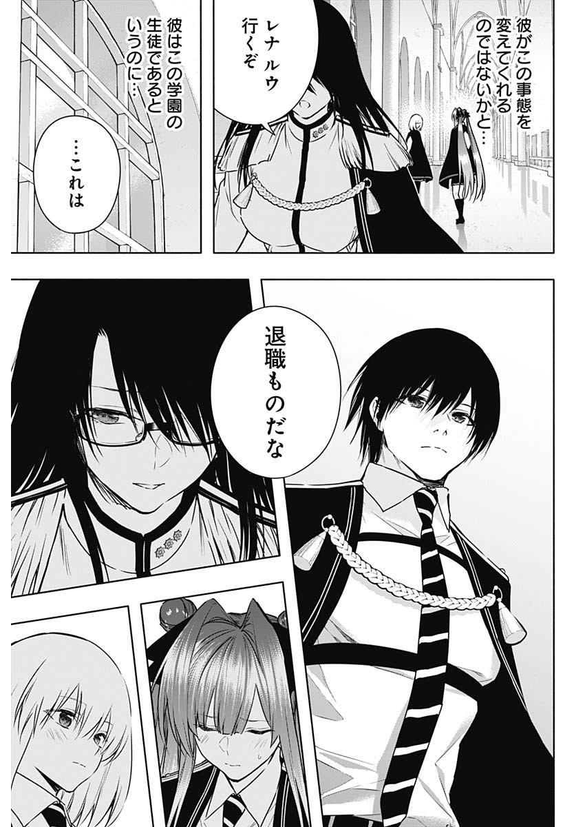 王立魔法学園の最下生　～　貧困街（スラム）上がりの最強魔法師、貴族だらけの学園で無双する　～ - raw - 第155話 - https://jpee.aabb.to/JPEE/15500054/gc42jajxbnp.jpg