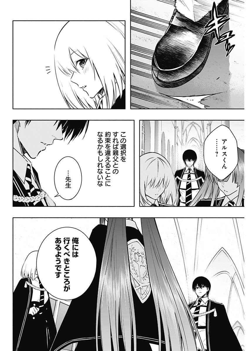 王立魔法学園の最下生　～　貧困街（スラム）上がりの最強魔法師、貴族だらけの学園で無双する　～ - raw - 第155話 - https://jpee.aabb.to/JPEE/15500054/koxd1e5bzgg.jpg