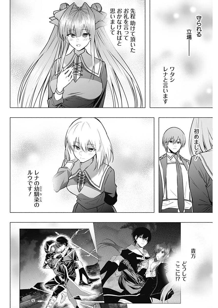 王立魔法学園の最下生　～　貧困街（スラム）上がりの最強魔法師、貴族だらけの学園で無双する　～ - raw - 第155話 - https://jpee.aabb.to/JPEE/15500054/lp4mslx1qv2.jpg