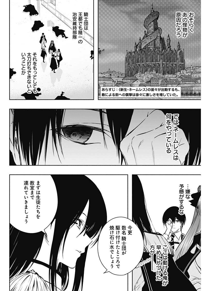王立魔法学園の最下生　～　貧困街（スラム）上がりの最強魔法師、貴族だらけの学園で無双する　～ - raw - 第155話 - https://jpee.aabb.to/JPEE/15500054/tqvntblpba5.jpg