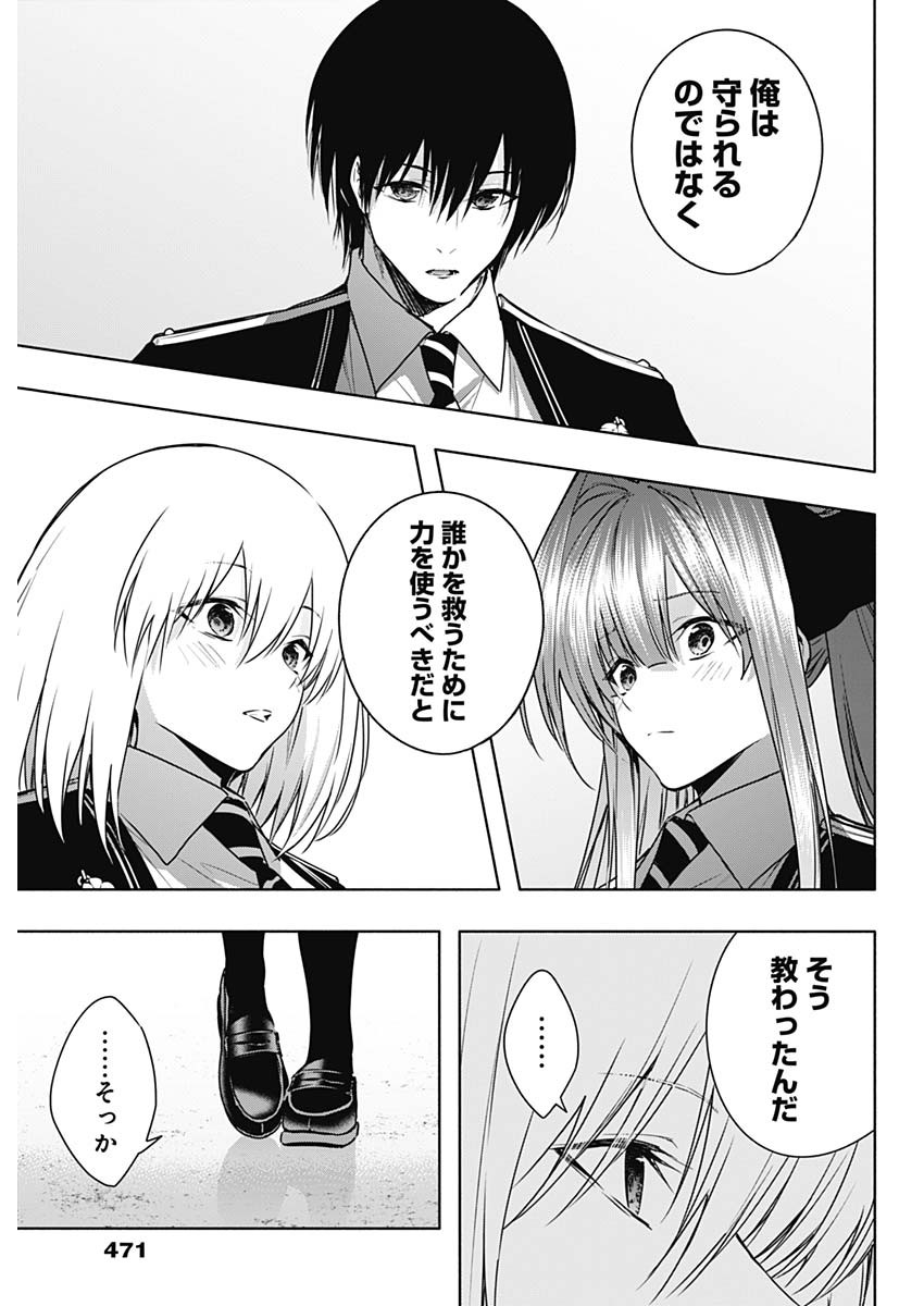 王立魔法学園の最下生　～　貧困街（スラム）上がりの最強魔法師、貴族だらけの学園で無双する　～ - raw - 第155話 - https://jpee.aabb.to/JPEE/15500054/tvxmdmnwfch.jpg