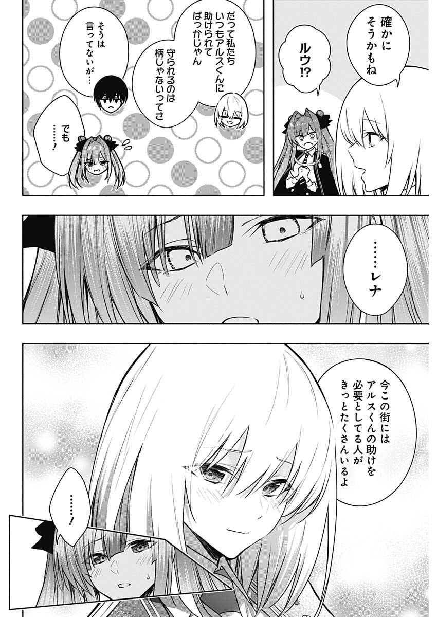 王立魔法学園の最下生　～　貧困街（スラム）上がりの最強魔法師、貴族だらけの学園で無双する　～ - raw - 第155話 - https://jpee.aabb.to/JPEE/15500054/wdbhsbes3fv.jpg