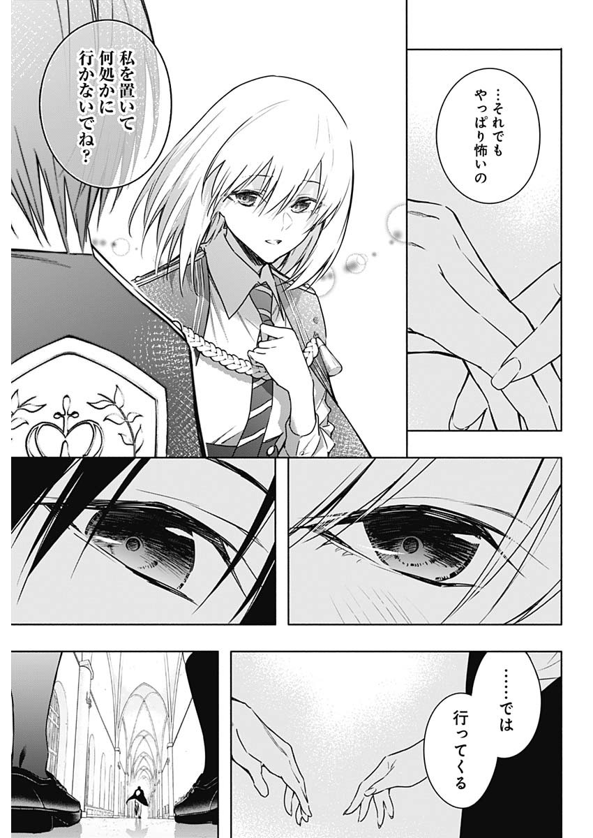 王立魔法学園の最下生　～　貧困街（スラム）上がりの最強魔法師、貴族だらけの学園で無双する　～ - raw - 第155話 - https://jpee.aabb.to/JPEE/15500054/xhqg4ysoutm.jpg