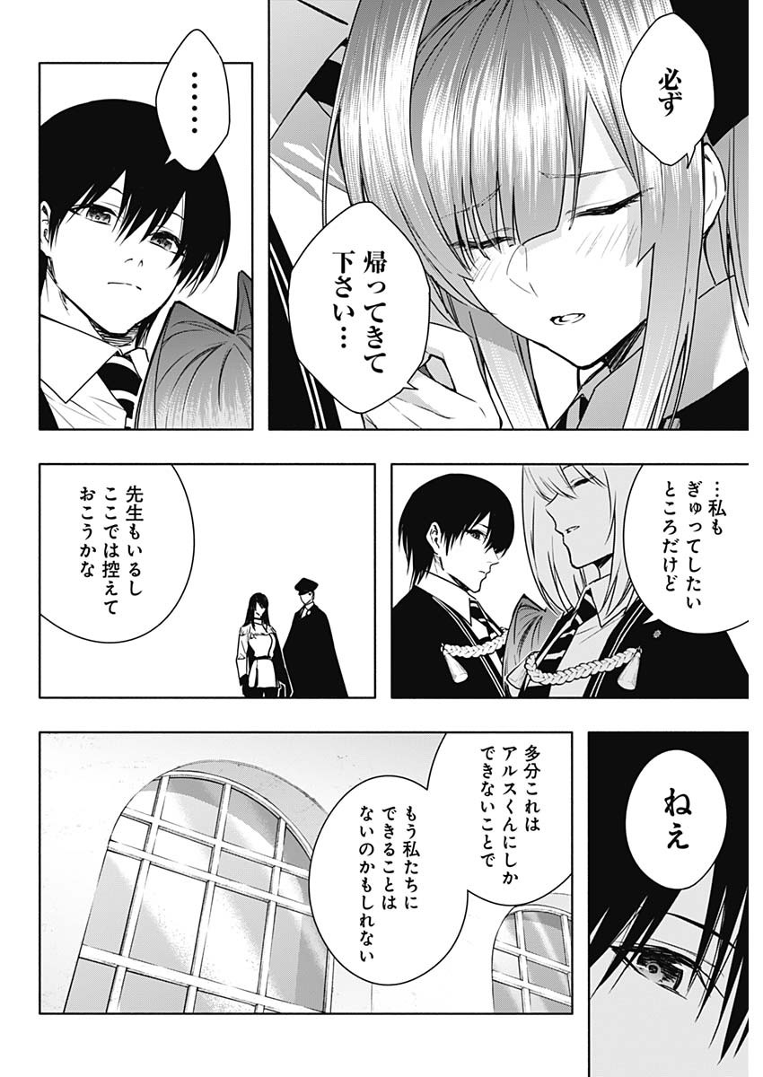 王立魔法学園の最下生　～　貧困街（スラム）上がりの最強魔法師、貴族だらけの学園で無双する　～ - raw - 第155話 - https://jpee.aabb.to/JPEE/15500054/yf4omzyhvcg.jpg