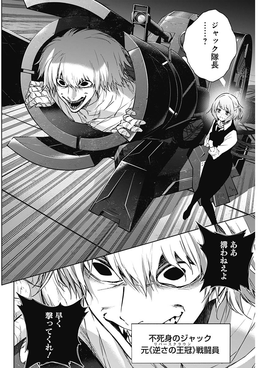 王立魔法学園の最下生　～　貧困街（スラム）上がりの最強魔法師、貴族だらけの学園で無双する　～ - raw - 第156話 - https://jpee.aabb.to/JPEE/156000100656/02hvpbkhk54.jpg