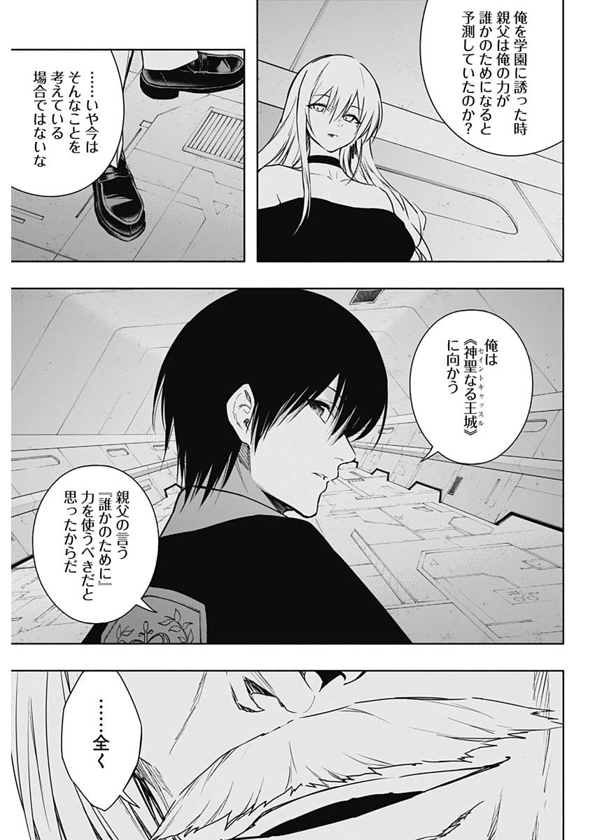 王立魔法学園の最下生　～　貧困街（スラム）上がりの最強魔法師、貴族だらけの学園で無双する　～ - raw - 第156話 - https://jpee.aabb.to/JPEE/156000100656/5kisvz3lx00.jpg