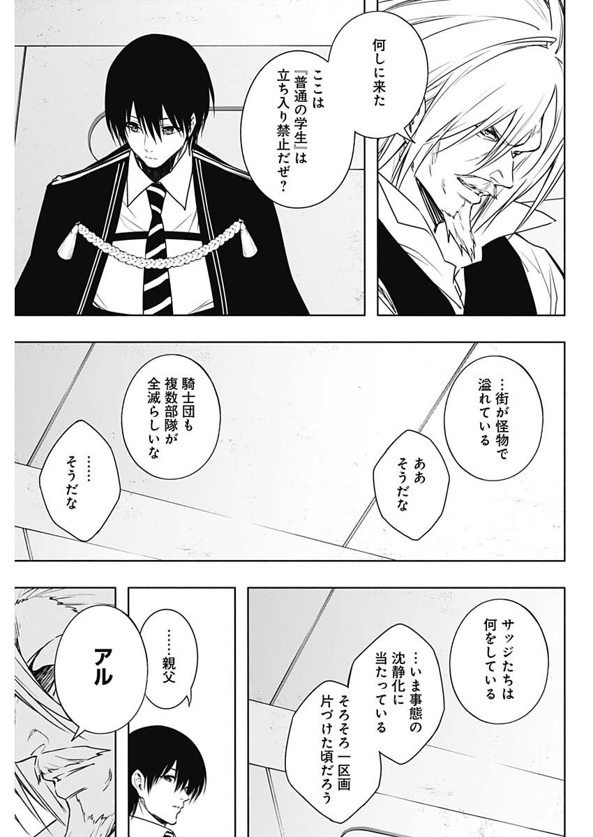 王立魔法学園の最下生　～　貧困街（スラム）上がりの最強魔法師、貴族だらけの学園で無双する　～ - raw - 第156話 - https://jpee.aabb.to/JPEE/156000100656/5qf2ibskibo.jpg