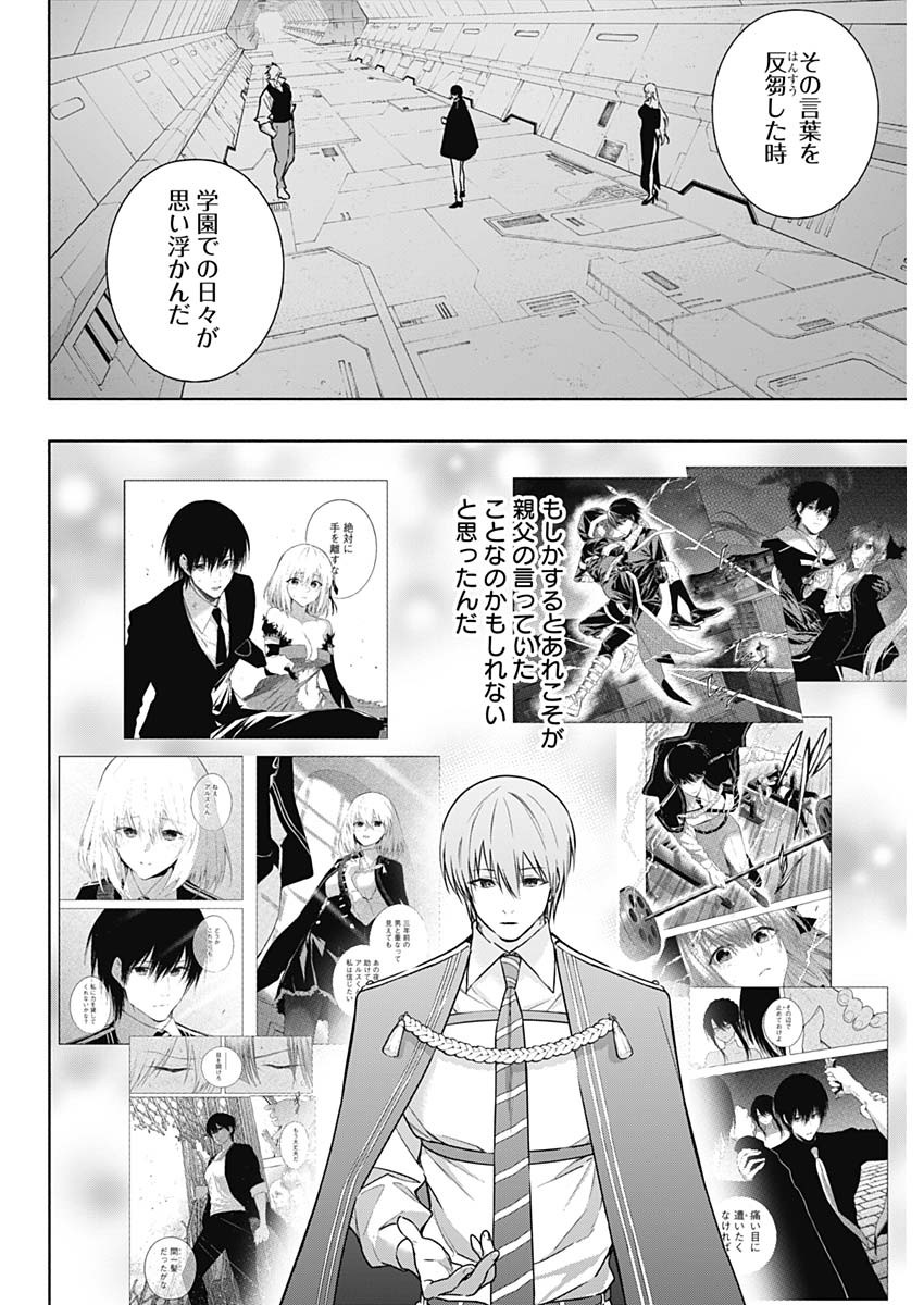 王立魔法学園の最下生　～　貧困街（スラム）上がりの最強魔法師、貴族だらけの学園で無双する　～ - raw - 第156話 - https://jpee.aabb.to/JPEE/156000100656/ad5g41cmnze.jpg