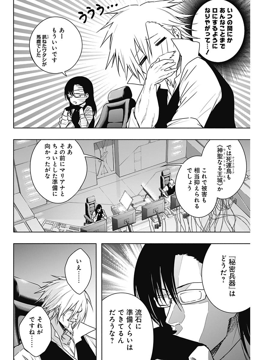 王立魔法学園の最下生　～　貧困街（スラム）上がりの最強魔法師、貴族だらけの学園で無双する　～ - raw - 第156話 - https://jpee.aabb.to/JPEE/156000100656/dgiw2rzrbkb.jpg