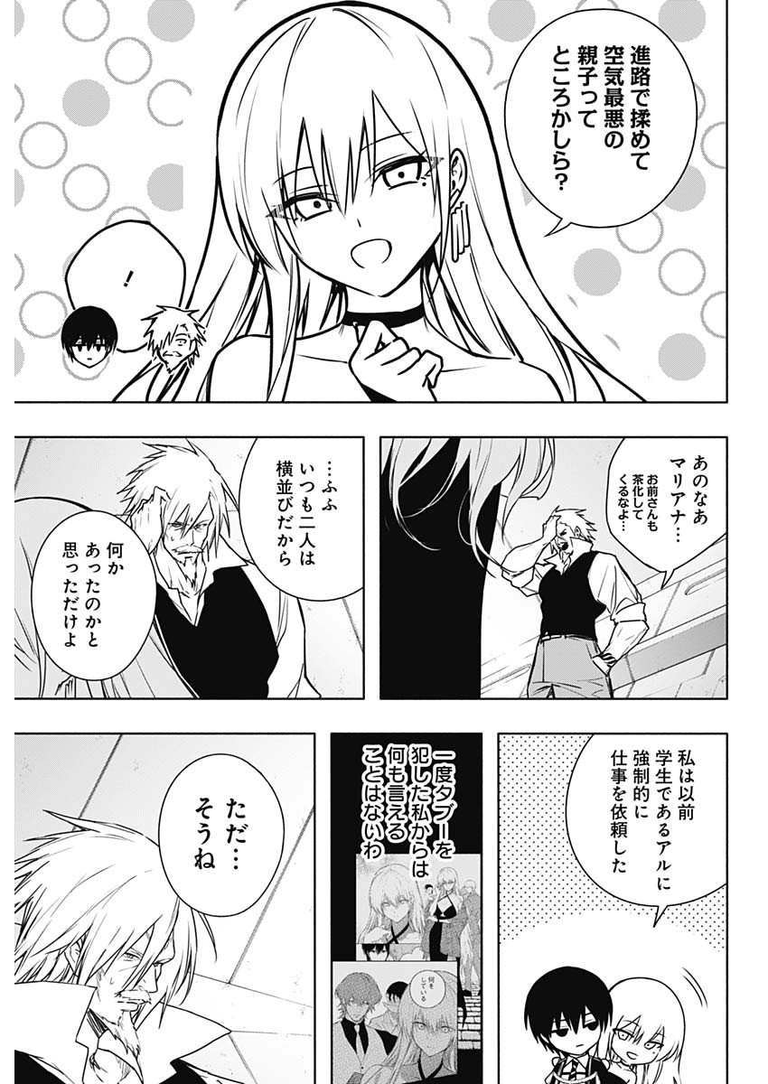 王立魔法学園の最下生　～　貧困街（スラム）上がりの最強魔法師、貴族だらけの学園で無双する　～ - raw - 第156話 - https://jpee.aabb.to/JPEE/156000100656/gbfoworaufj.jpg