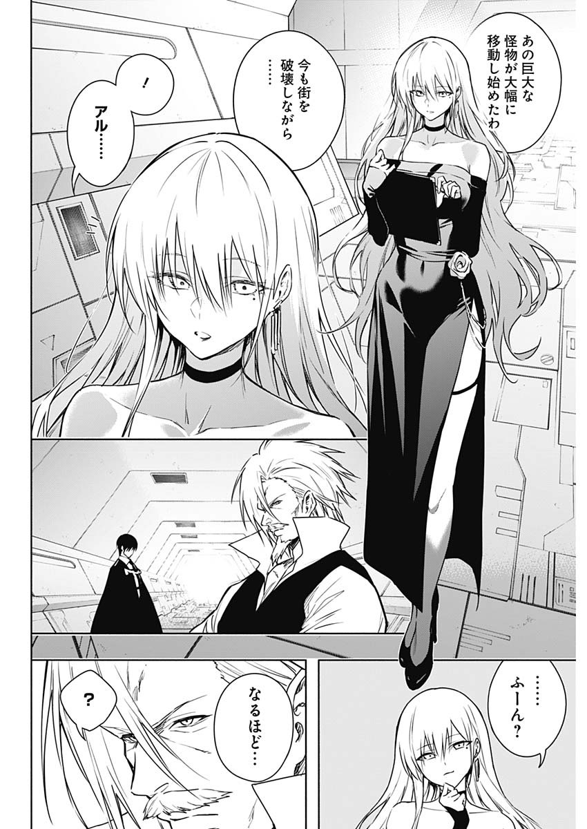 王立魔法学園の最下生　～　貧困街（スラム）上がりの最強魔法師、貴族だらけの学園で無双する　～ - raw - 第156話 - https://jpee.aabb.to/JPEE/156000100656/ju3evllztbw.jpg