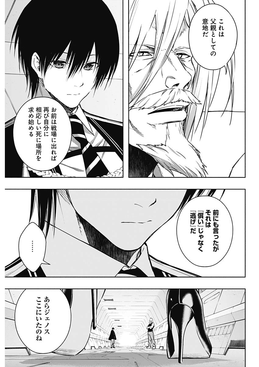 王立魔法学園の最下生　～　貧困街（スラム）上がりの最強魔法師、貴族だらけの学園で無双する　～ - raw - 第156話 - https://jpee.aabb.to/JPEE/156000100656/mthb0drdmsc.jpg
