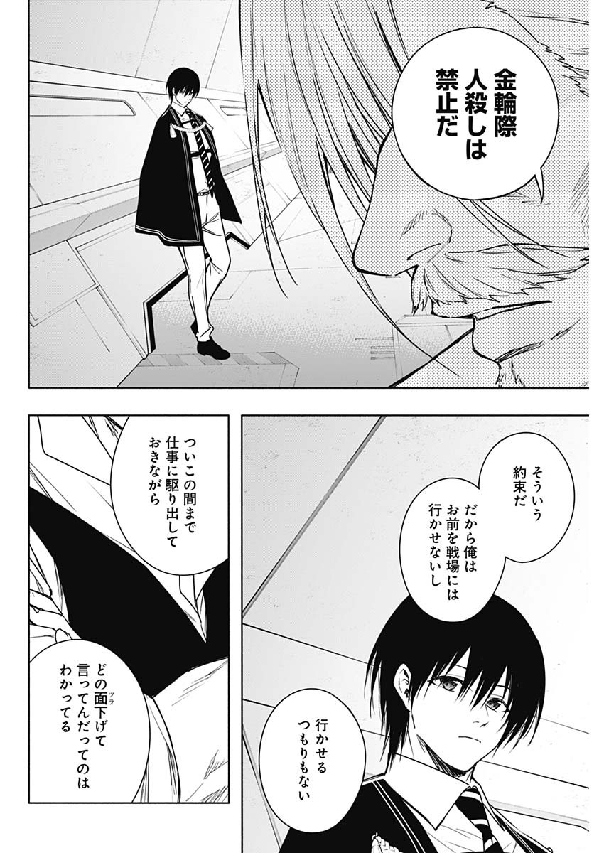 王立魔法学園の最下生　～　貧困街（スラム）上がりの最強魔法師、貴族だらけの学園で無双する　～ - raw - 第156話 - https://jpee.aabb.to/JPEE/156000100656/o22etwqqoj4.jpg