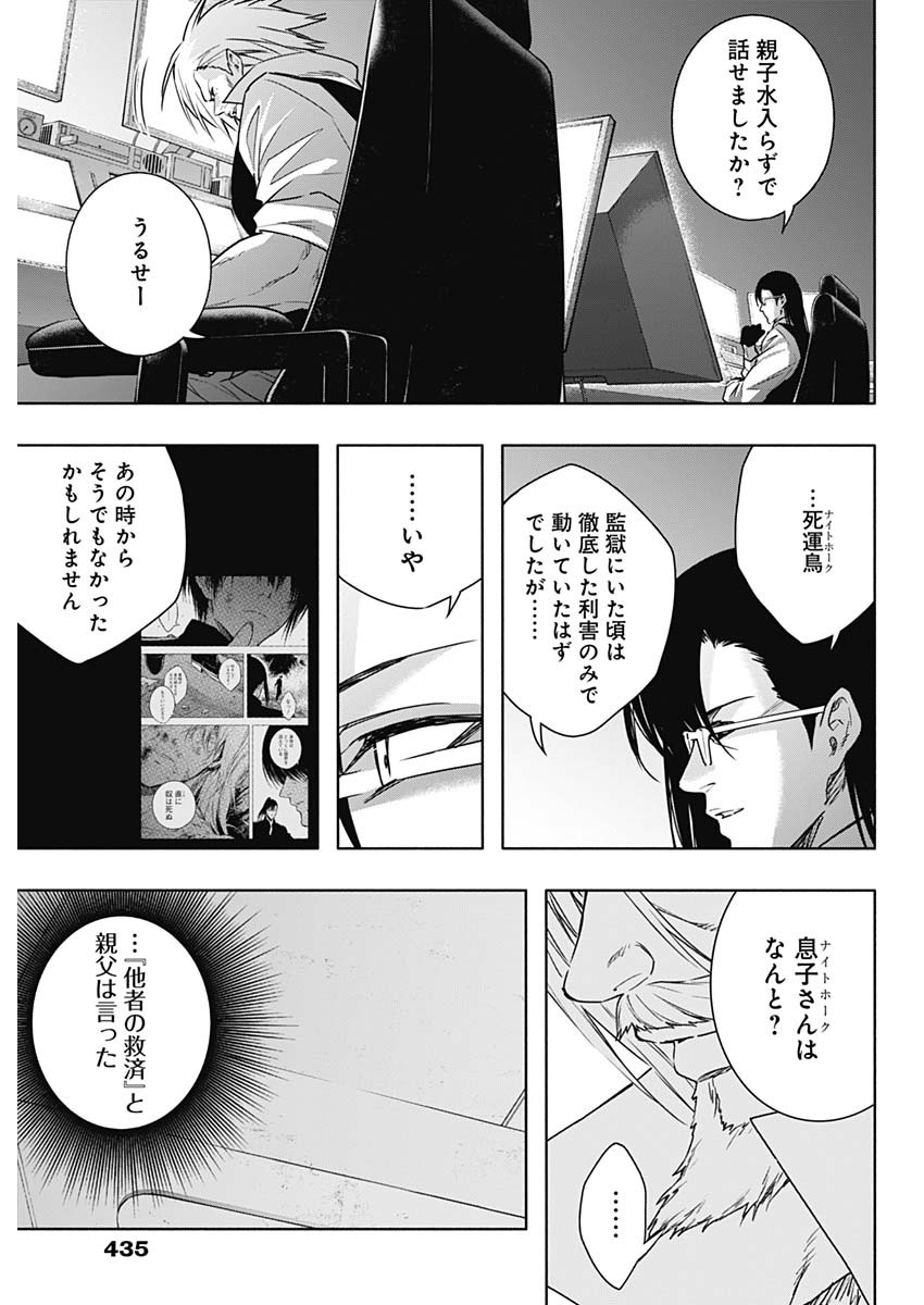 王立魔法学園の最下生　～　貧困街（スラム）上がりの最強魔法師、貴族だらけの学園で無双する　～ - raw - 第156話 - https://jpee.aabb.to/JPEE/156000100656/obu2suxmy0a.jpg