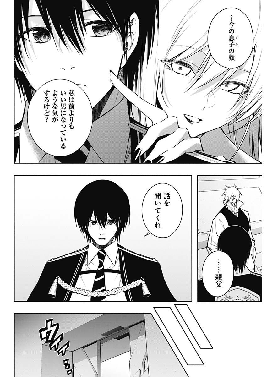 王立魔法学園の最下生　～　貧困街（スラム）上がりの最強魔法師、貴族だらけの学園で無双する　～ - raw - 第156話 - https://jpee.aabb.to/JPEE/156000100656/pjcmg2103mb.jpg