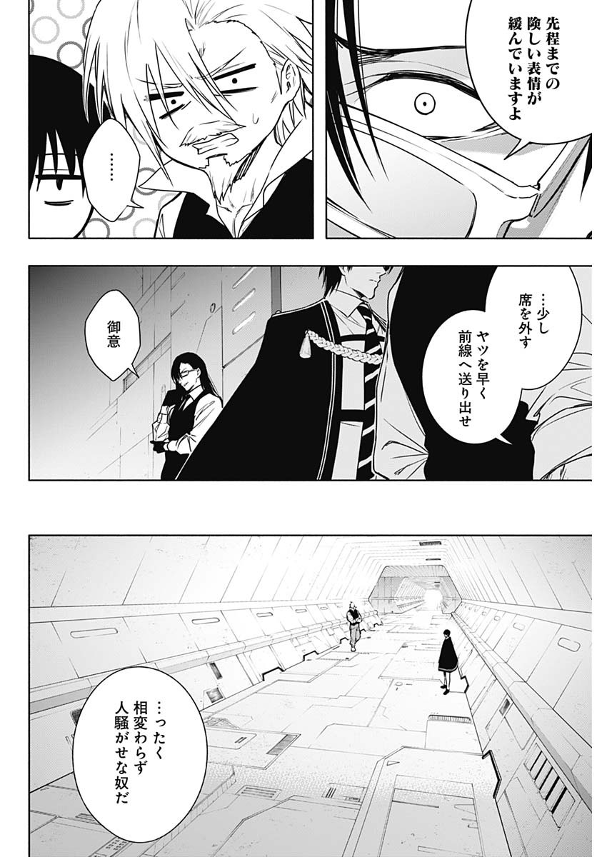 王立魔法学園の最下生　～　貧困街（スラム）上がりの最強魔法師、貴族だらけの学園で無双する　～ - raw - 第156話 - https://jpee.aabb.to/JPEE/156000100656/rbzifezyex2.jpg