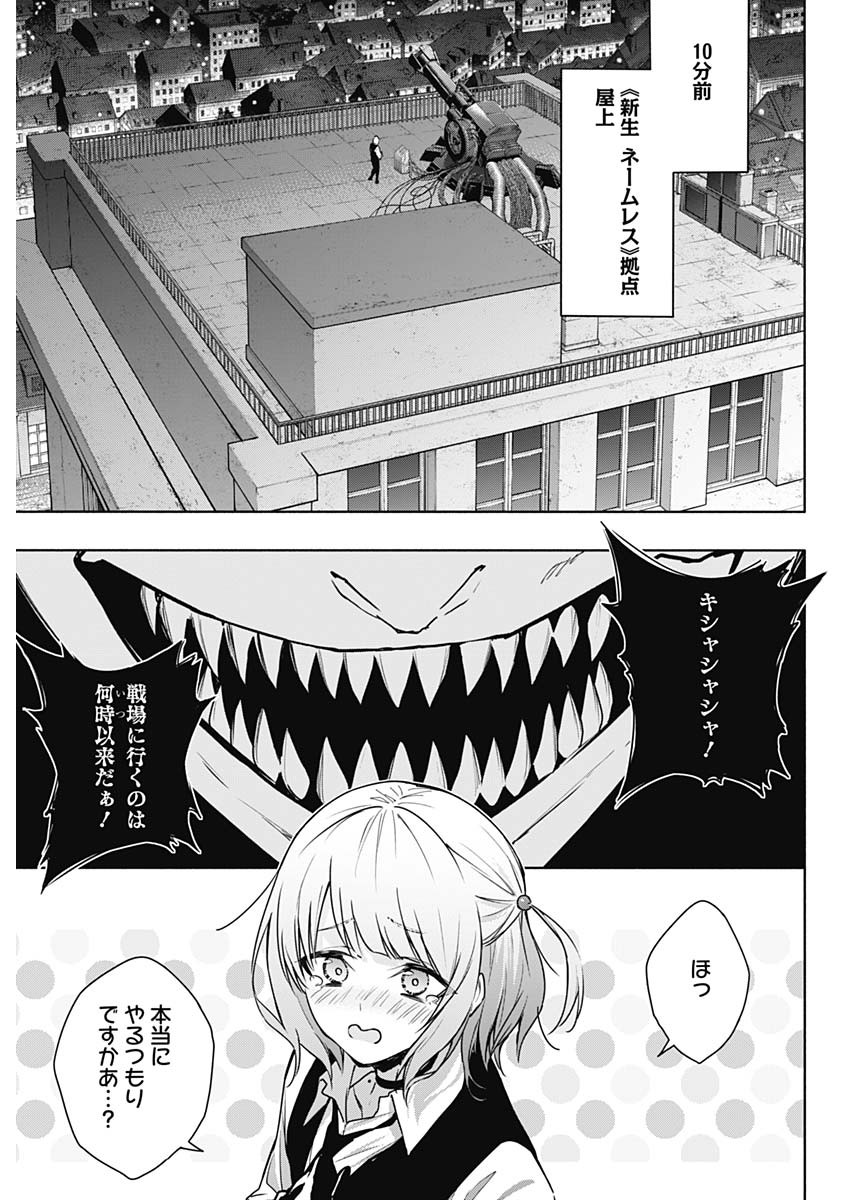 王立魔法学園の最下生　～　貧困街（スラム）上がりの最強魔法師、貴族だらけの学園で無双する　～ - raw - 第156話 - https://jpee.aabb.to/JPEE/156000100656/tllidl10o0o.jpg