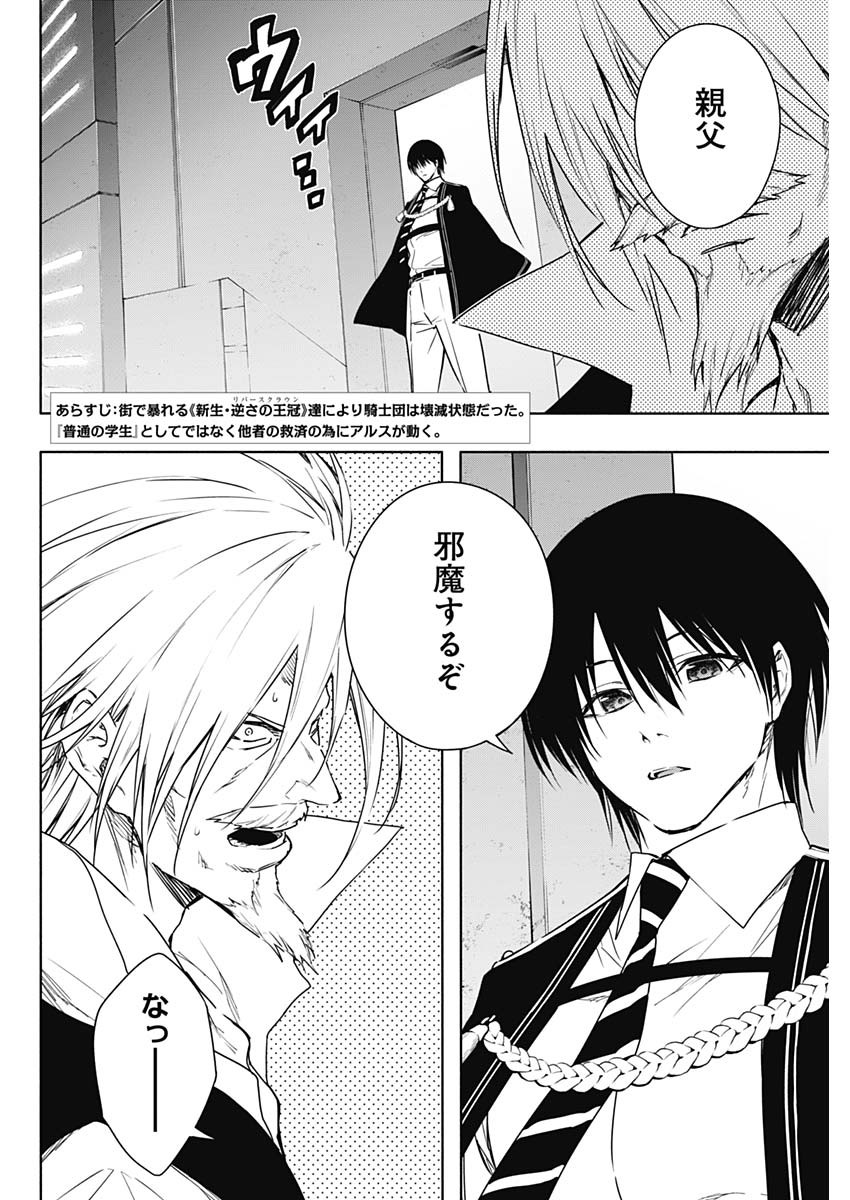 王立魔法学園の最下生　～　貧困街（スラム）上がりの最強魔法師、貴族だらけの学園で無双する　～ - raw - 第156話 - https://jpee.aabb.to/JPEE/156000100656/wgqjgvt04ju.jpg