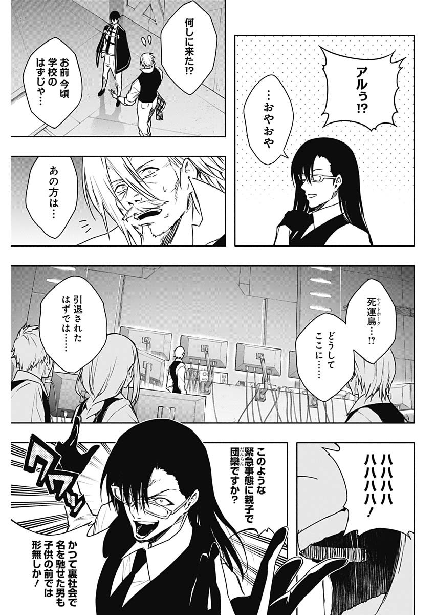 王立魔法学園の最下生　～　貧困街（スラム）上がりの最強魔法師、貴族だらけの学園で無双する　～ - raw - 第156話 - https://jpee.aabb.to/JPEE/156000100656/xuxlryqvx2d.jpg