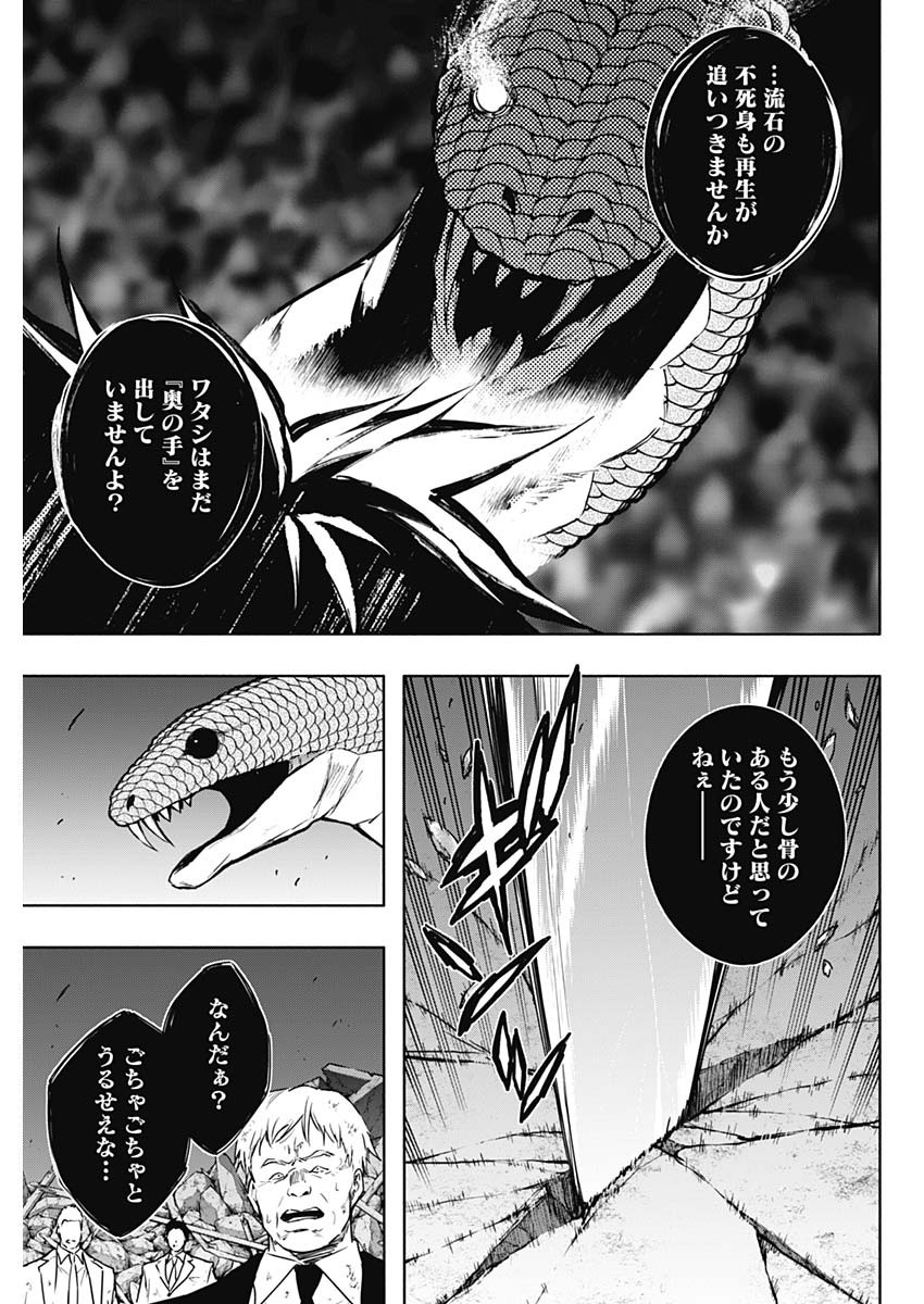 王立魔法学園の最下生　～　貧困街（スラム）上がりの最強魔法師、貴族だらけの学園で無双する　～ - raw - 第157話 - https://jpee.aabb.to/JPEE/157000240750/0ixirttppf2.jpg