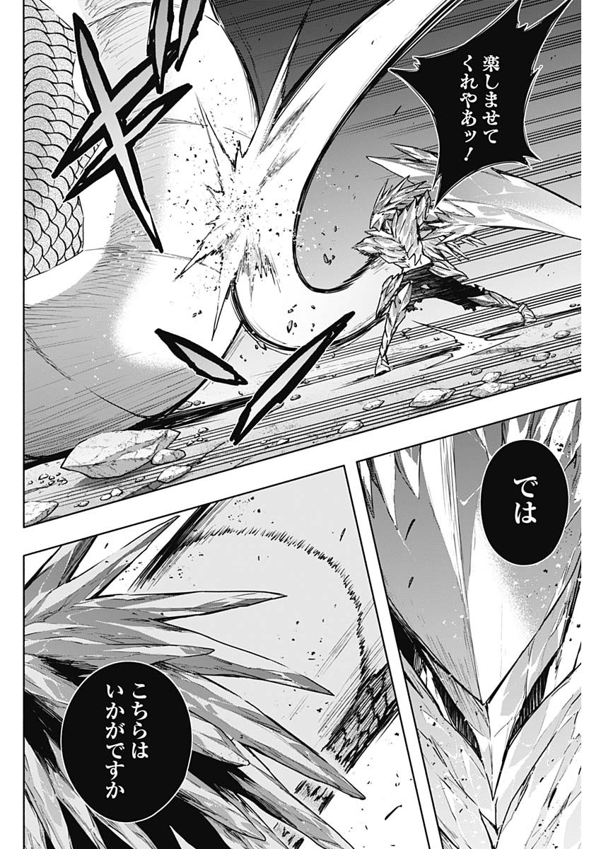 王立魔法学園の最下生　～　貧困街（スラム）上がりの最強魔法師、貴族だらけの学園で無双する　～ - raw - 第157話 - https://jpee.aabb.to/JPEE/157000240750/1bl1gf4cjaf.jpg