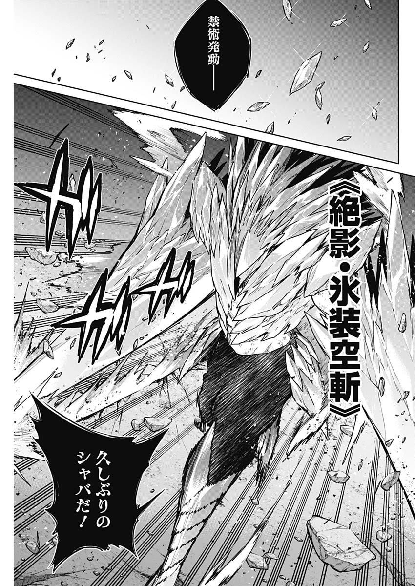 王立魔法学園の最下生　～　貧困街（スラム）上がりの最強魔法師、貴族だらけの学園で無双する　～ - raw - 第157話 - https://jpee.aabb.to/JPEE/157000240750/4dmgcle4na3.jpg