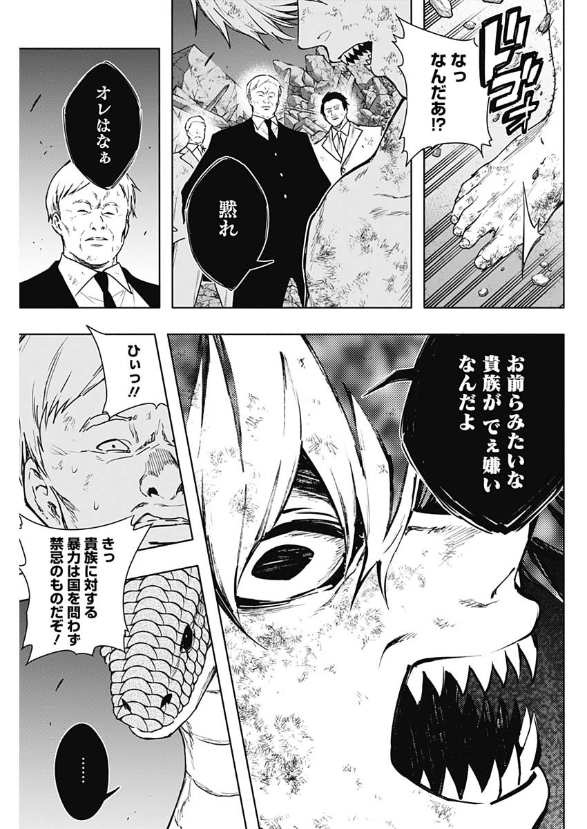 王立魔法学園の最下生　～　貧困街（スラム）上がりの最強魔法師、貴族だらけの学園で無双する　～ - raw - 第157話 - https://jpee.aabb.to/JPEE/157000240750/c4wzgxuempm.jpg