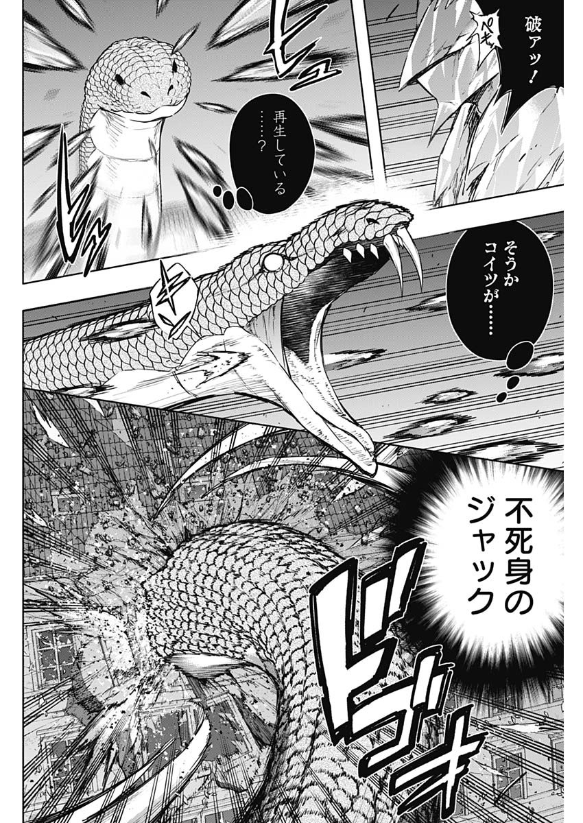 王立魔法学園の最下生　～　貧困街（スラム）上がりの最強魔法師、貴族だらけの学園で無双する　～ - raw - 第157話 - https://jpee.aabb.to/JPEE/157000240750/er5hvux1kmg.jpg