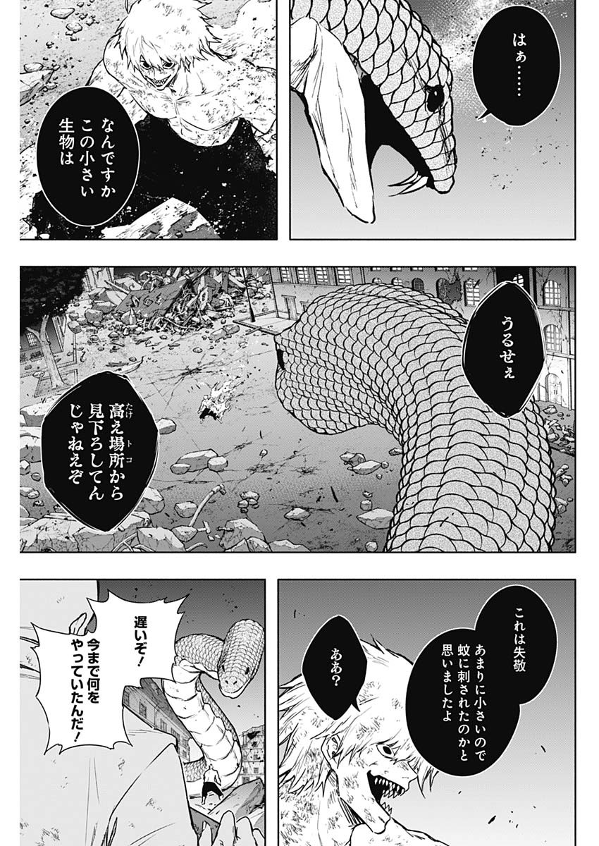 王立魔法学園の最下生　～　貧困街（スラム）上がりの最強魔法師、貴族だらけの学園で無双する　～ - raw - 第157話 - https://jpee.aabb.to/JPEE/157000240750/fxrtb03dktl.jpg