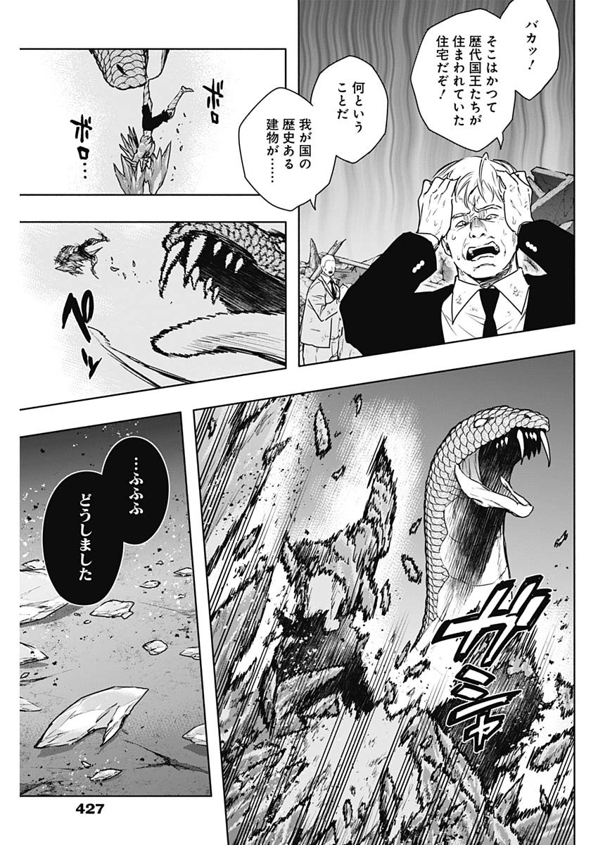 王立魔法学園の最下生　～　貧困街（スラム）上がりの最強魔法師、貴族だらけの学園で無双する　～ - raw - 第157話 - https://jpee.aabb.to/JPEE/157000240750/j54jgrufqaq.jpg