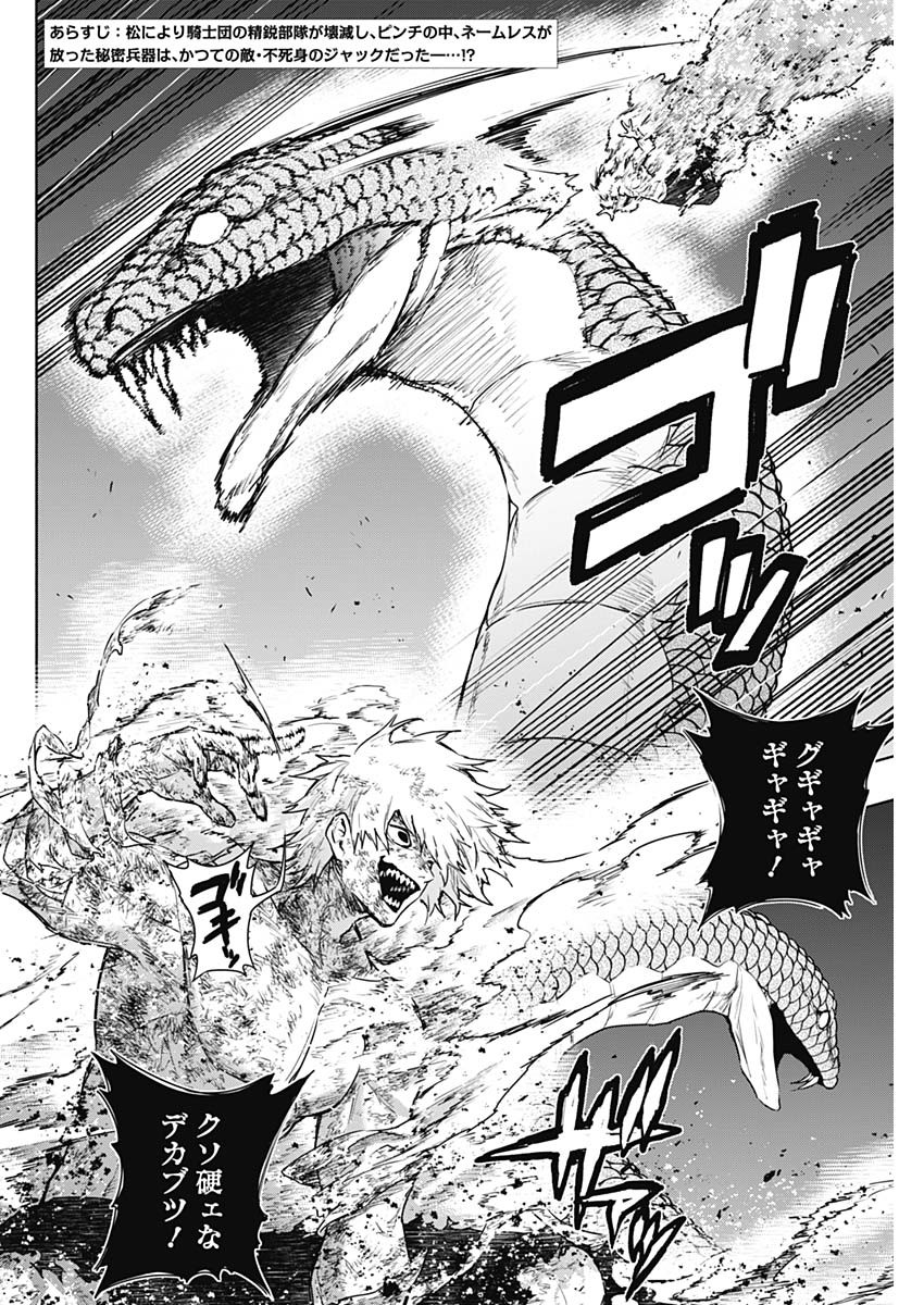 王立魔法学園の最下生　～　貧困街（スラム）上がりの最強魔法師、貴族だらけの学園で無双する　～ - raw - 第157話 - https://jpee.aabb.to/JPEE/157000240750/lzwrcx2hm2h.jpg