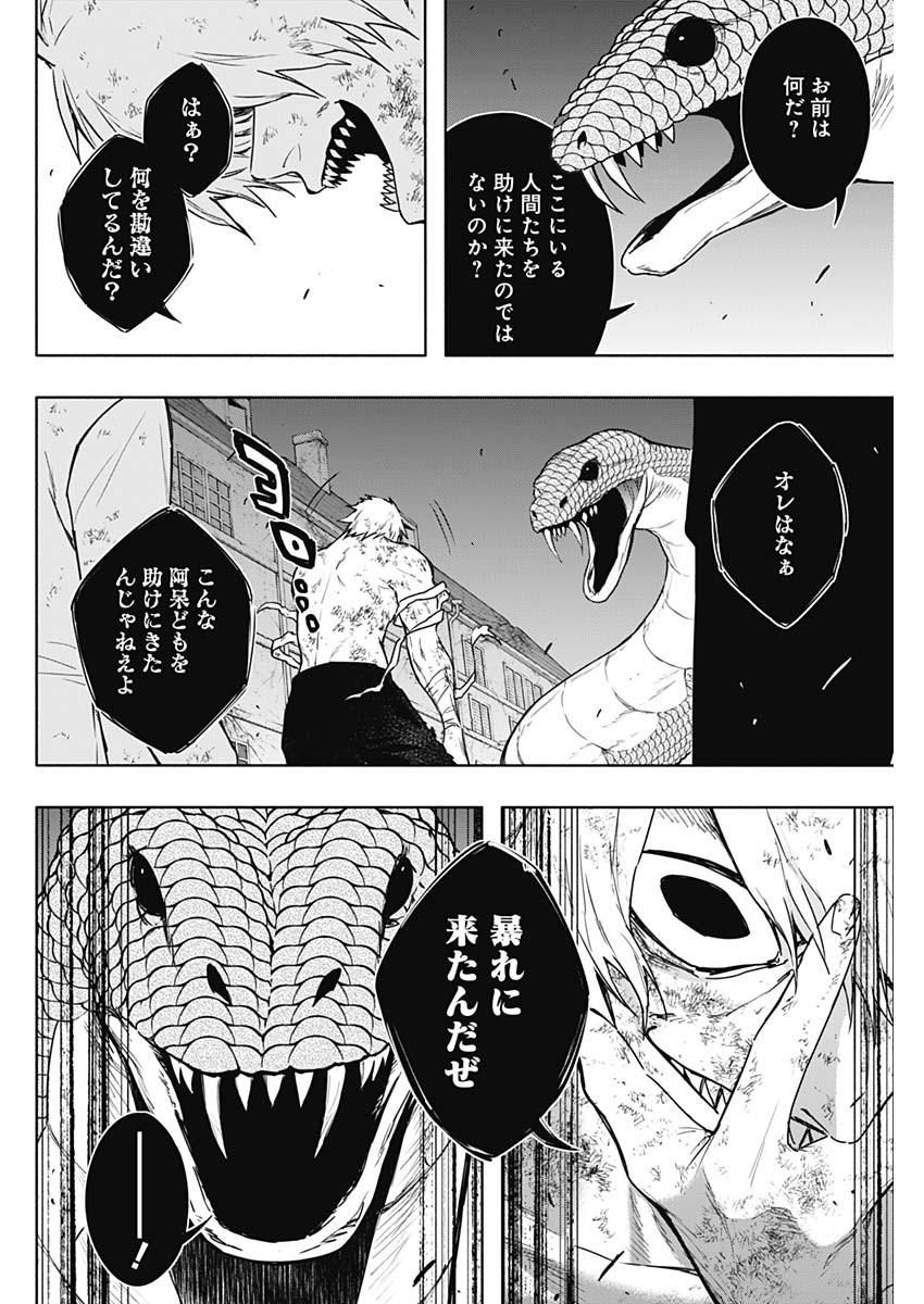 王立魔法学園の最下生　～　貧困街（スラム）上がりの最強魔法師、貴族だらけの学園で無双する　～ - raw - 第157話 - https://jpee.aabb.to/JPEE/157000240750/mt1bpxxowbu.jpg
