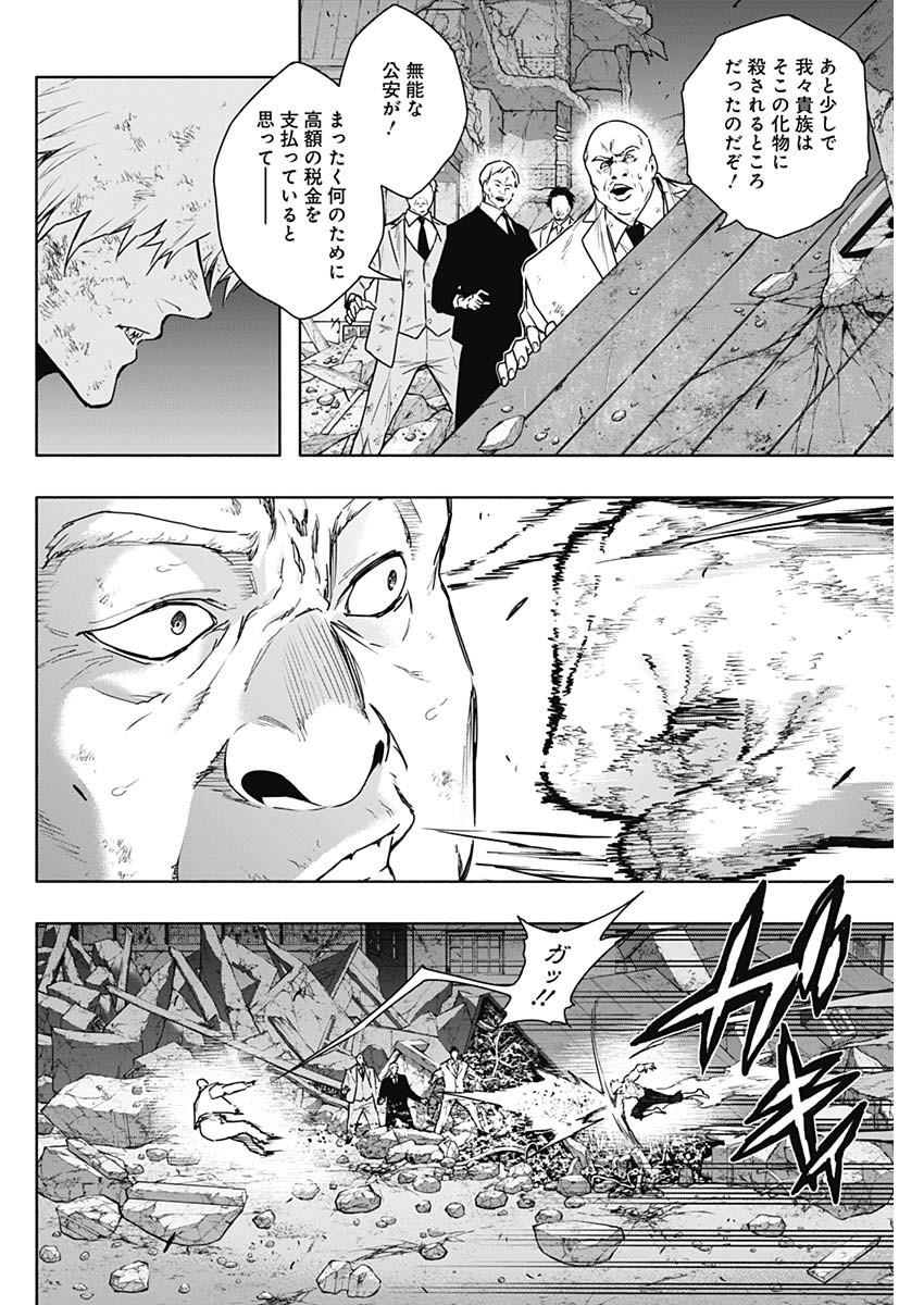 王立魔法学園の最下生　～　貧困街（スラム）上がりの最強魔法師、貴族だらけの学園で無双する　～ - raw - 第157話 - https://jpee.aabb.to/JPEE/157000240750/ppts1u4wihj.jpg
