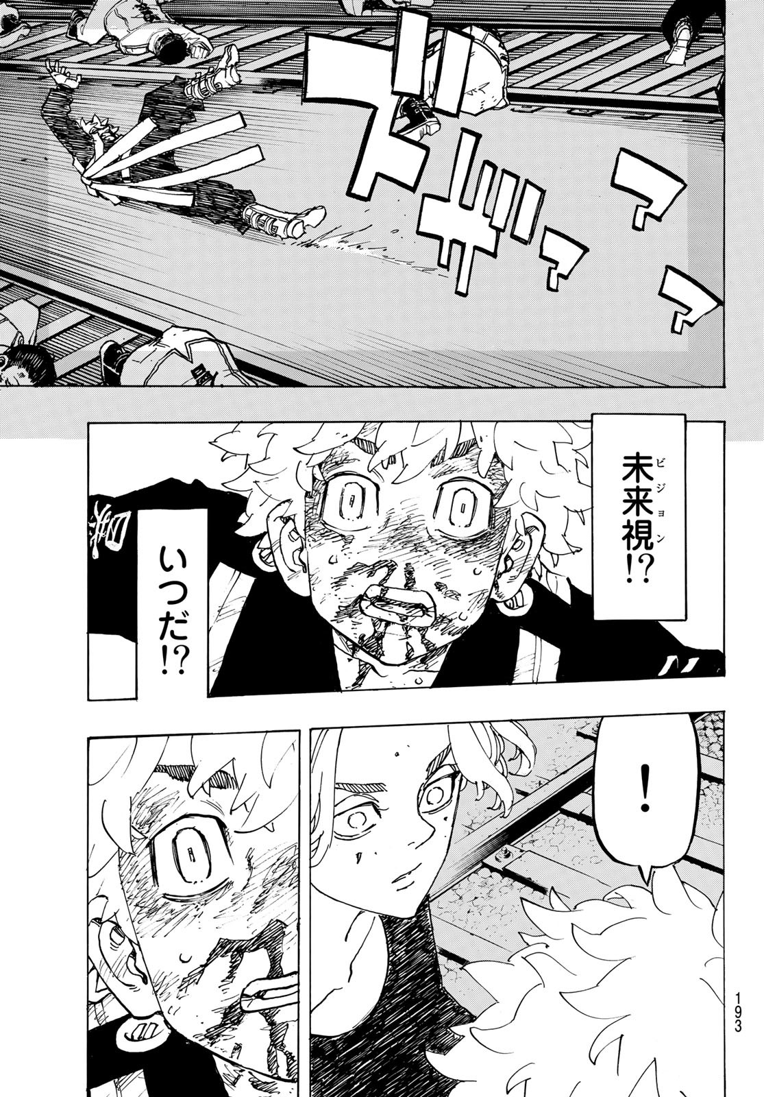 東京卍リベンジャーズ - raw - 第266話 - https://jpee.aabb.to/JPEE/15754/brwyfohu1aa.jpg
