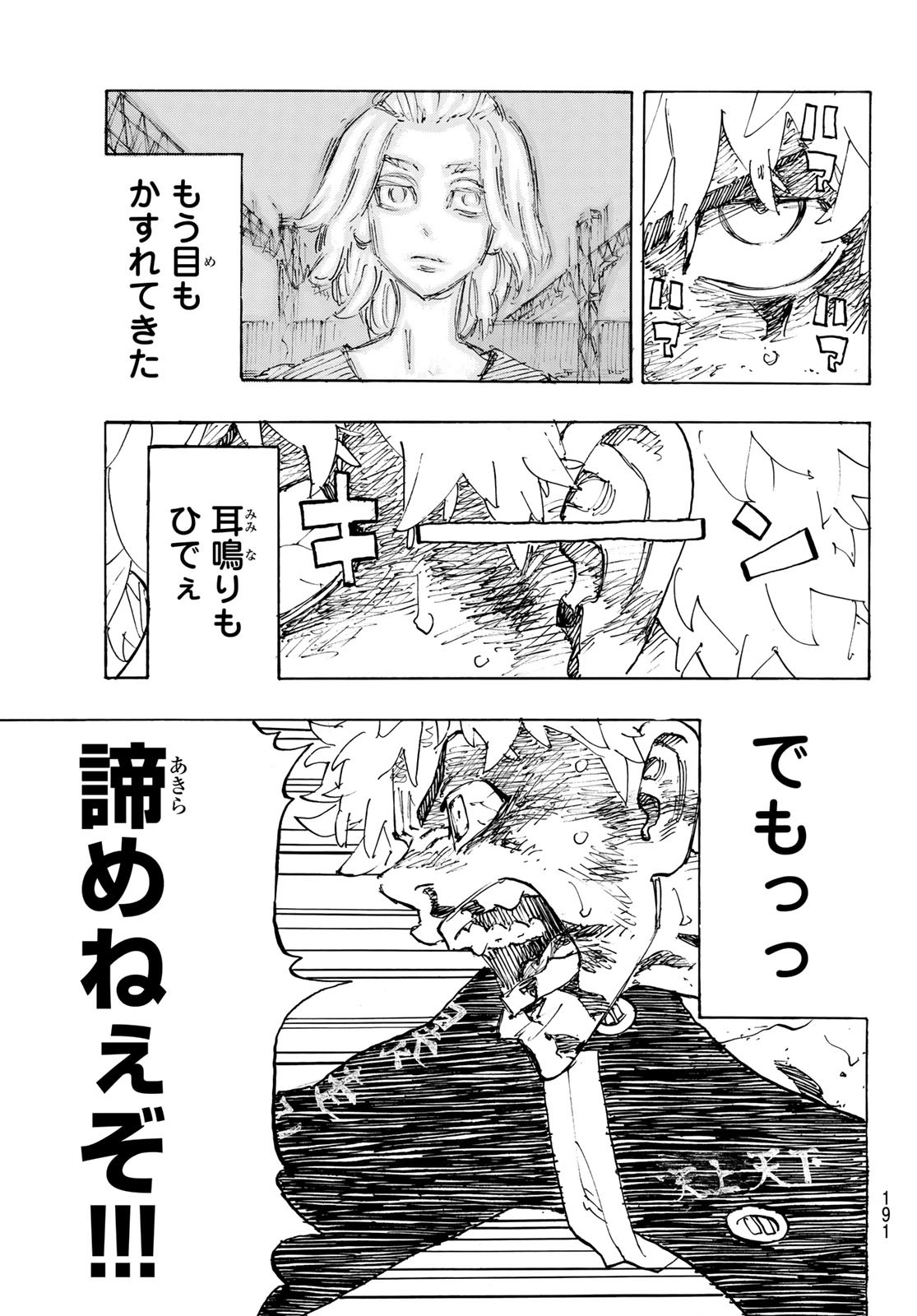 東京卍リベンジャーズ - raw - 第266話 - https://jpee.aabb.to/JPEE/15754/c0zlcvxrtui.jpg