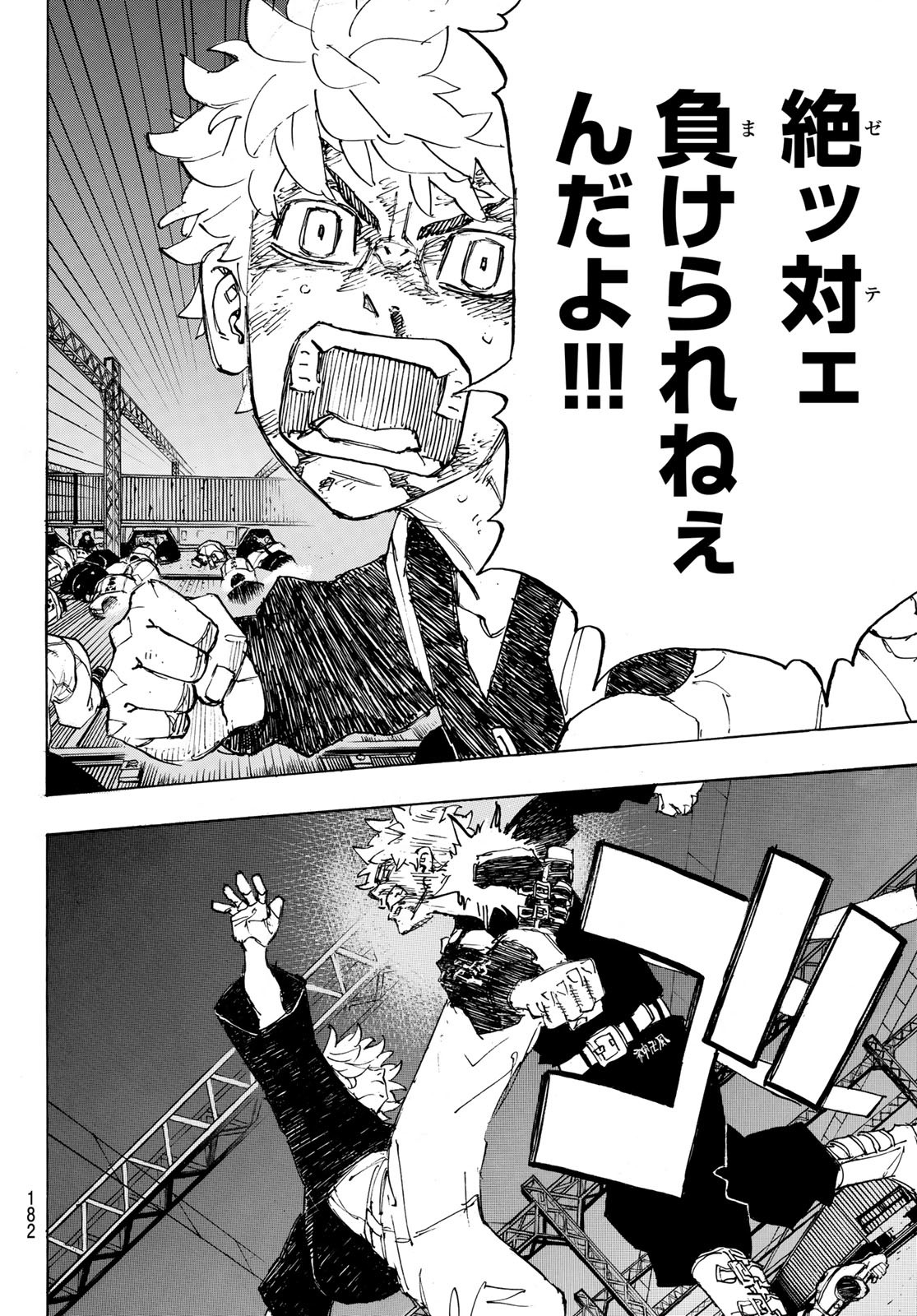 東京卍リベンジャーズ - raw - 第266話 - https://jpee.aabb.to/JPEE/15754/kmr3qxju1li.jpg