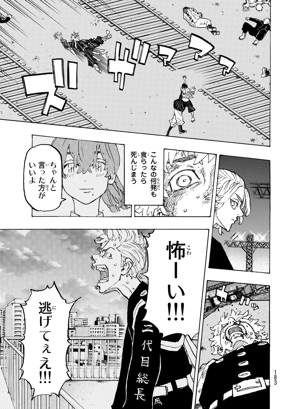 東京卍リベンジャーズ - raw - 第266話 - https://jpee.aabb.to/JPEE/15754/nefgaisldkj.jpg