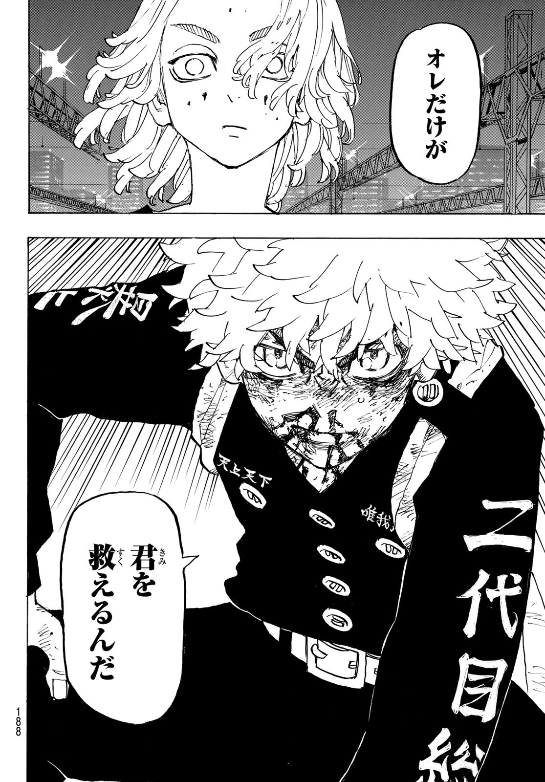 東京卍リベンジャーズ - raw - 第266話 - https://jpee.aabb.to/JPEE/15754/orqz3i3wzxh.jpg