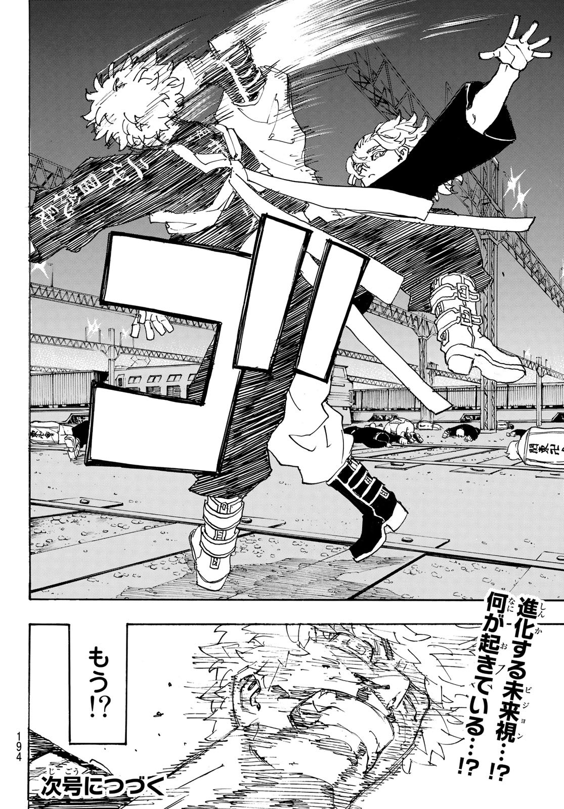 東京卍リベンジャーズ - raw - 第266話 - https://jpee.aabb.to/JPEE/15754/pk42ukmip51.jpg