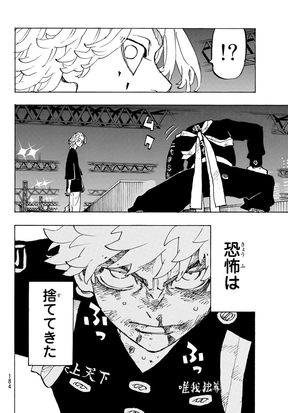 東京卍リベンジャーズ - raw - 第266話 - https://jpee.aabb.to/JPEE/15754/sp0yugbkq5e.jpg