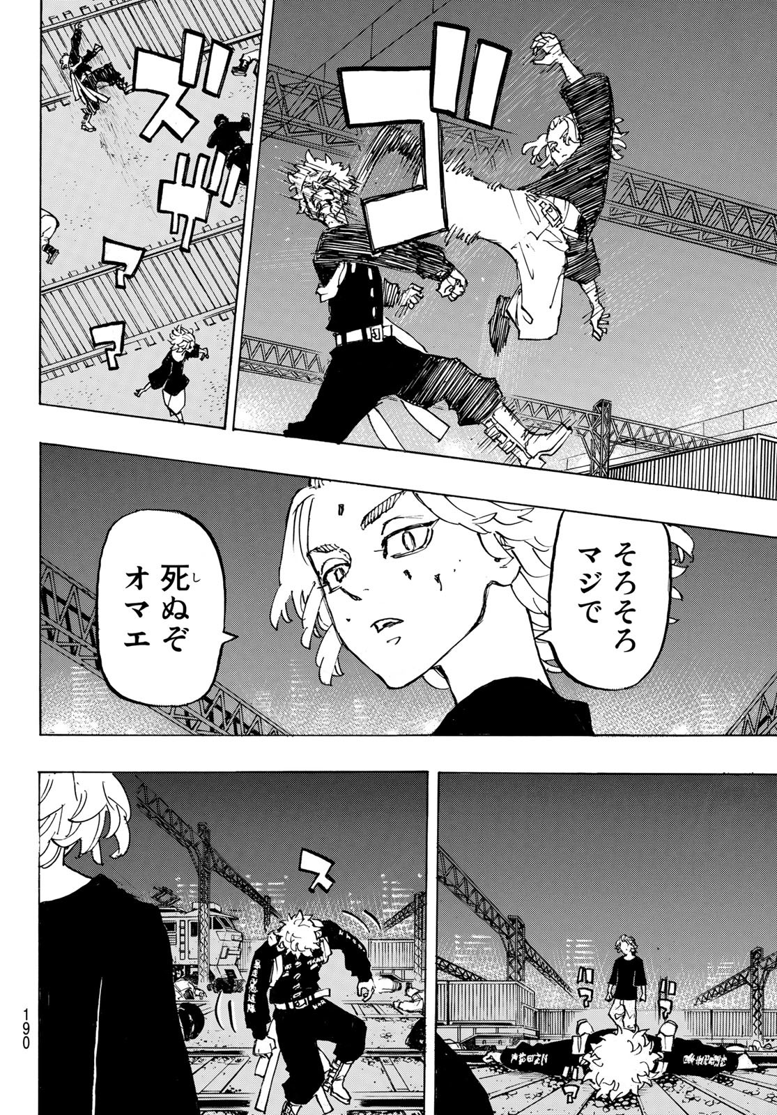 東京卍リベンジャーズ - raw - 第266話 - https://jpee.aabb.to/JPEE/15754/wagzvrveqos.jpg