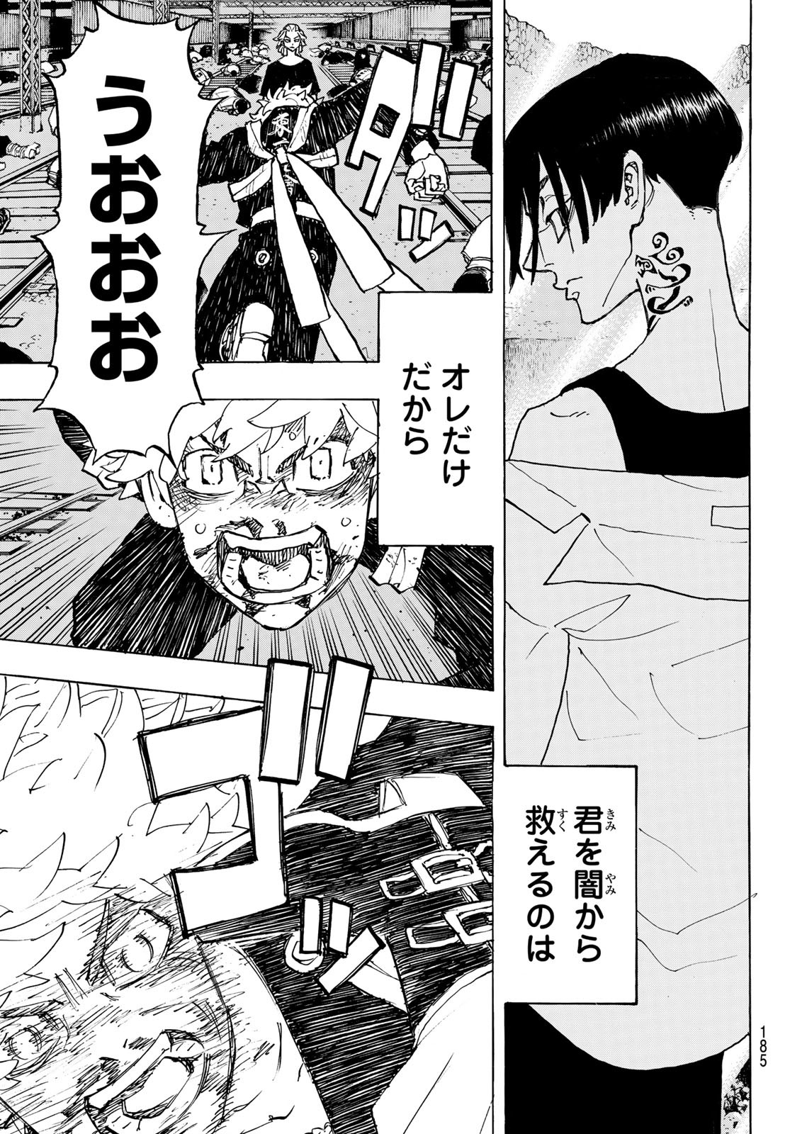 東京卍リベンジャーズ - raw - 第266話 - https://jpee.aabb.to/JPEE/15754/yrtdpnwedxh.jpg