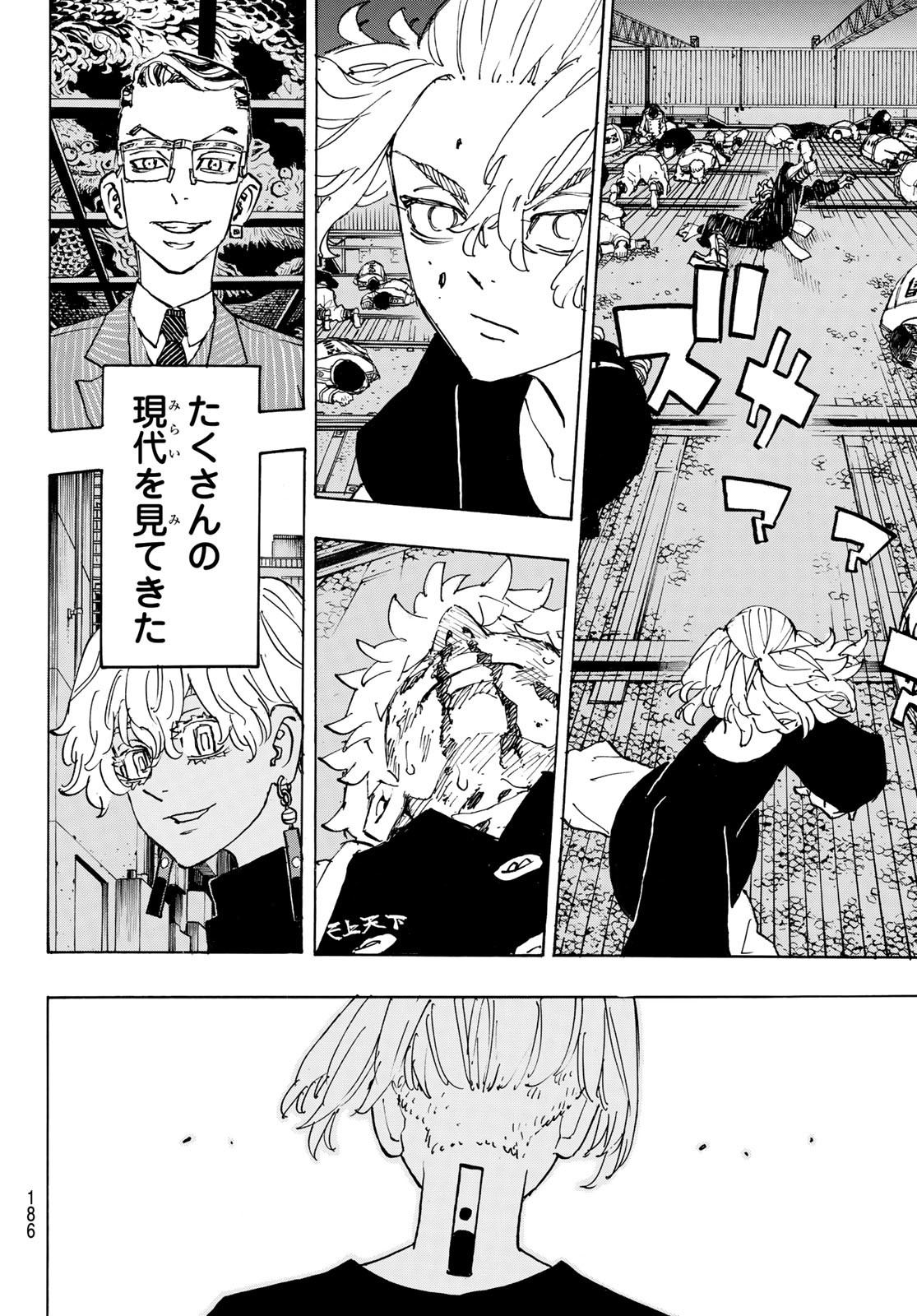 東京卍リベンジャーズ - raw - 第266話 - https://jpee.aabb.to/JPEE/15754/zakb0wksxho.jpg