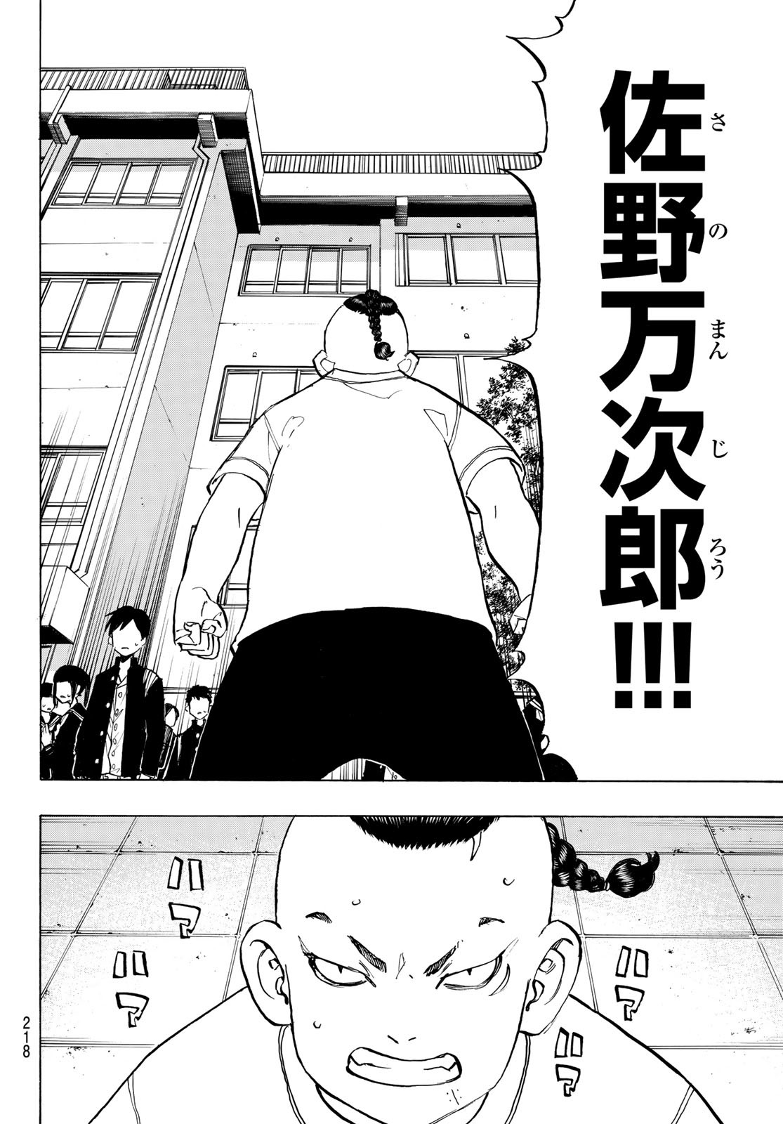 東京卍リベンジャーズ - raw - 第278.6話 - https://jpee.aabb.to/JPEE/15755/1at5wa0say2.jpg